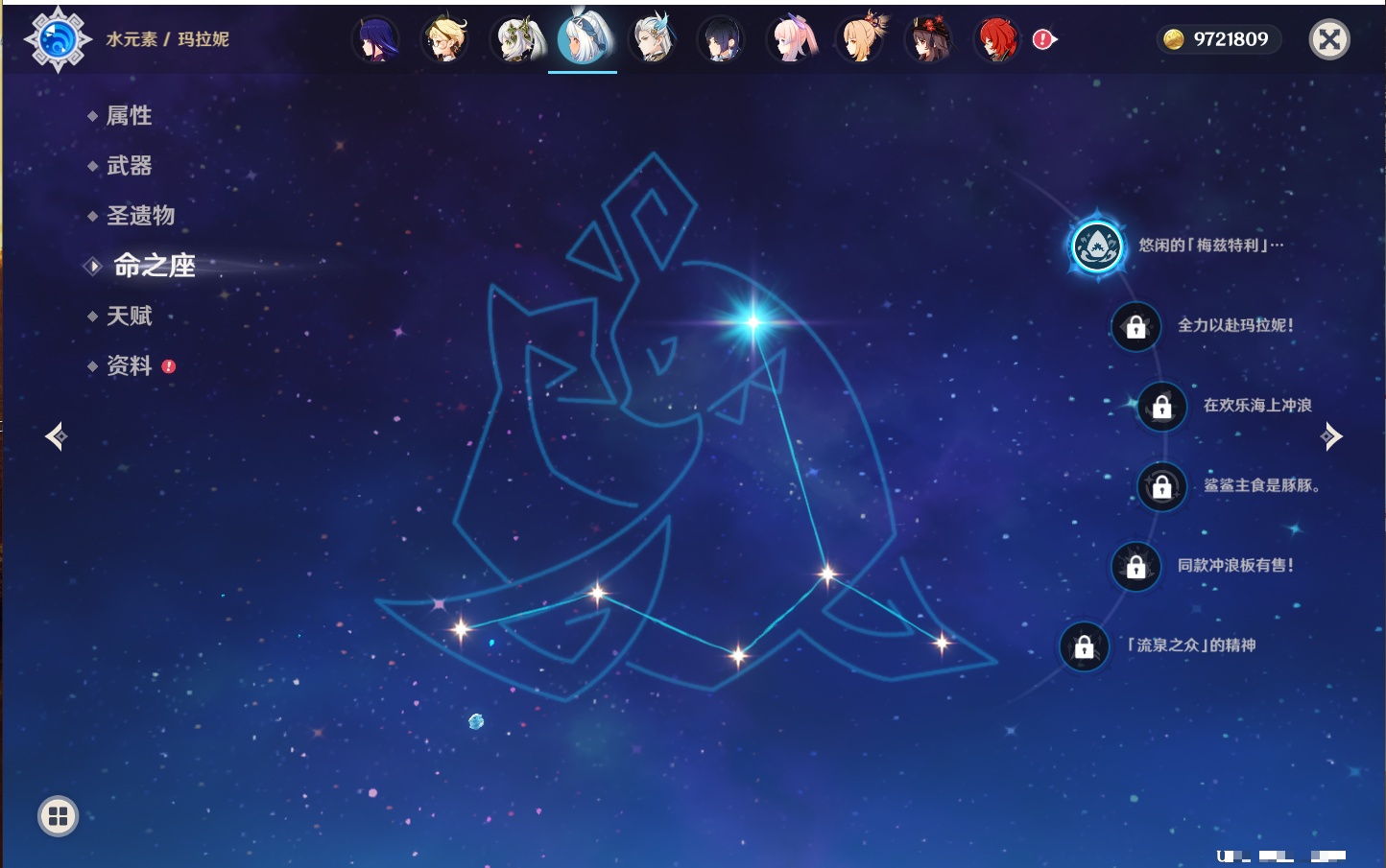 YSMK316478原神账号详情图88