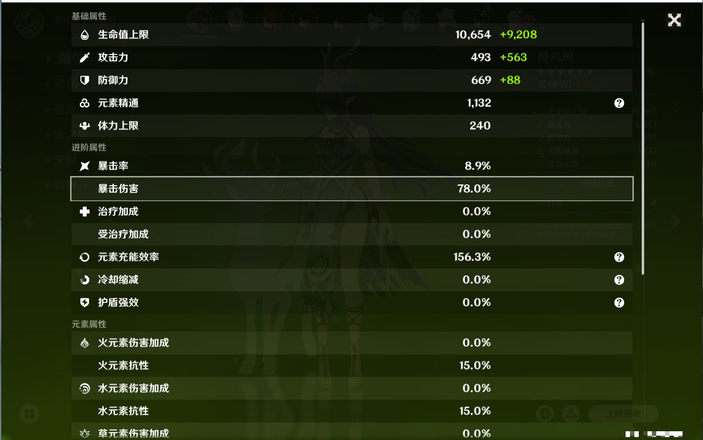 YSMK316832原神账号详情图57