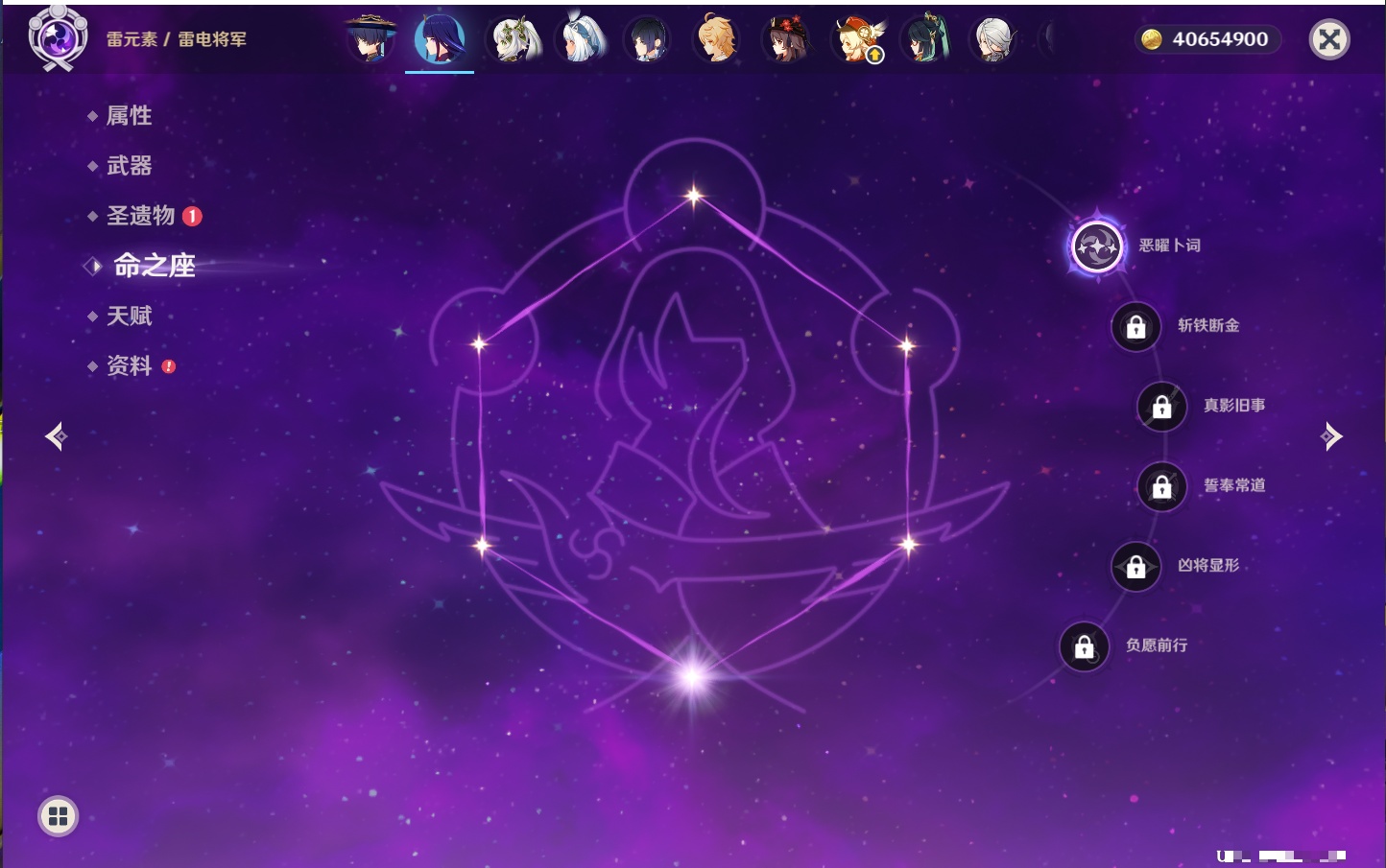 YSMK316841原神账号详情图44