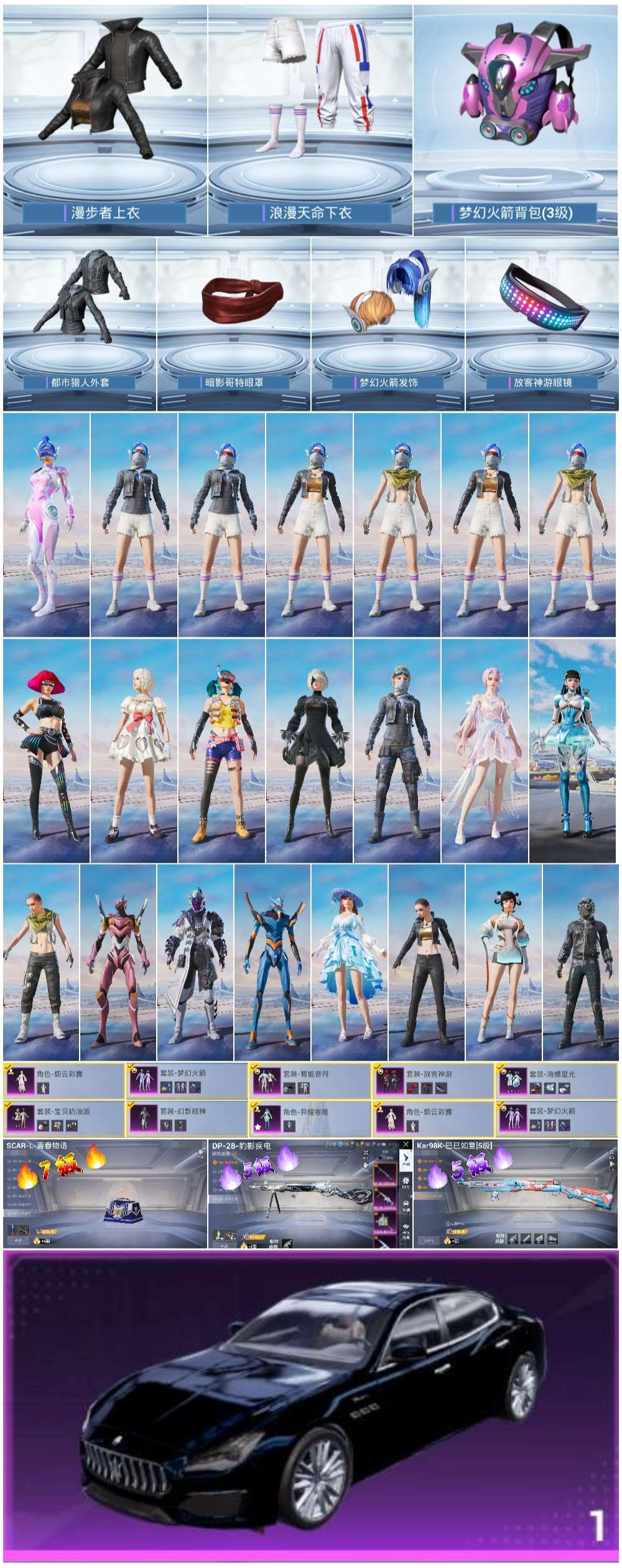 HPSJ3439478和平精英账号详情图3