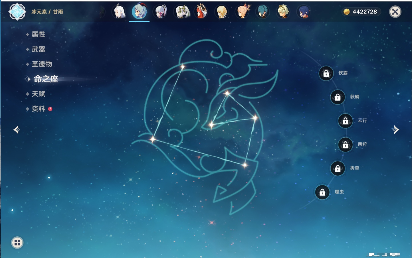 YSMK316473原神账号详情图6