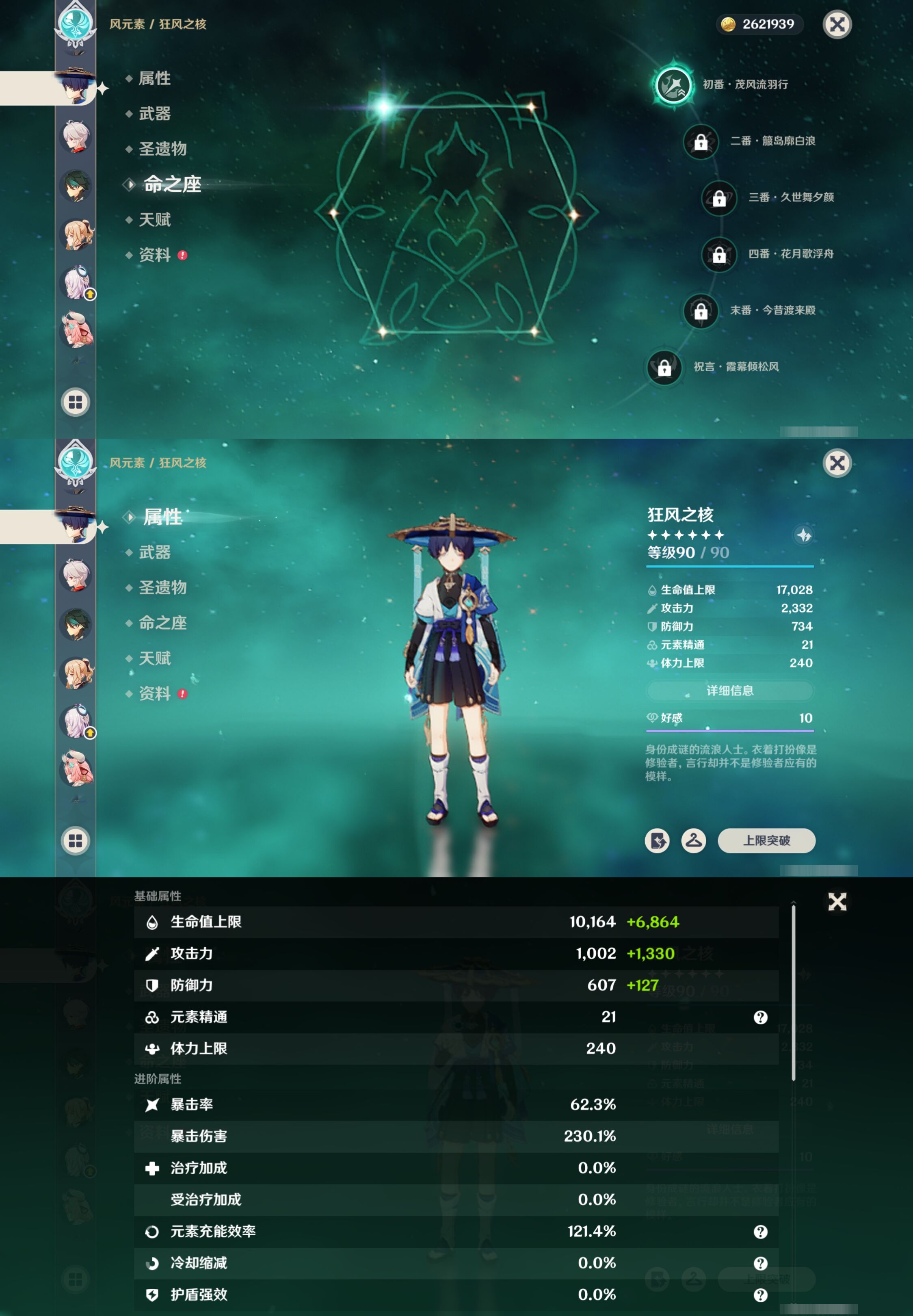 YSMK316839原神账号详情图14