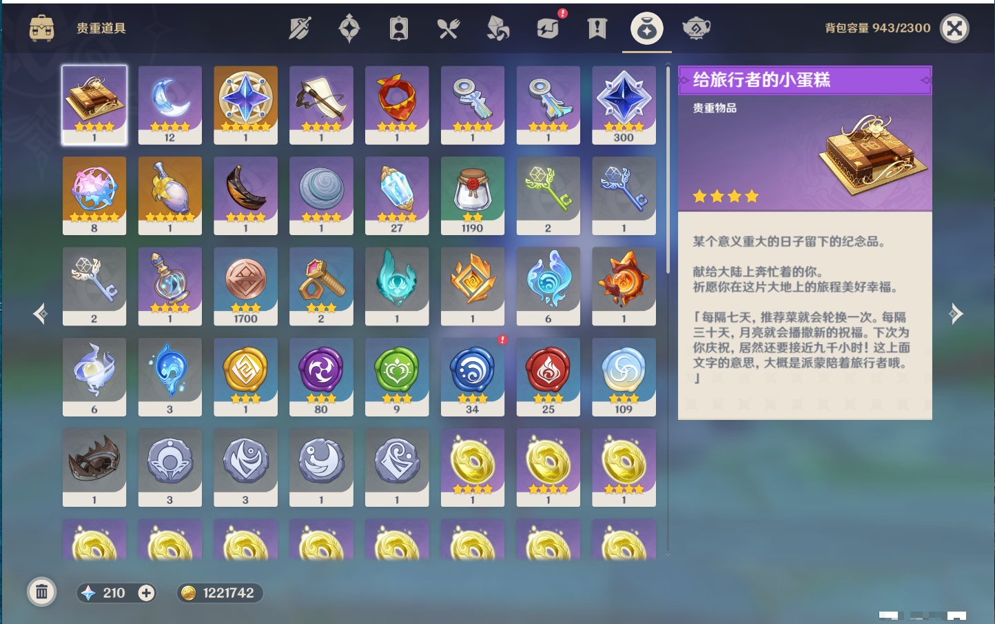 YSMK316474原神账号详情图30