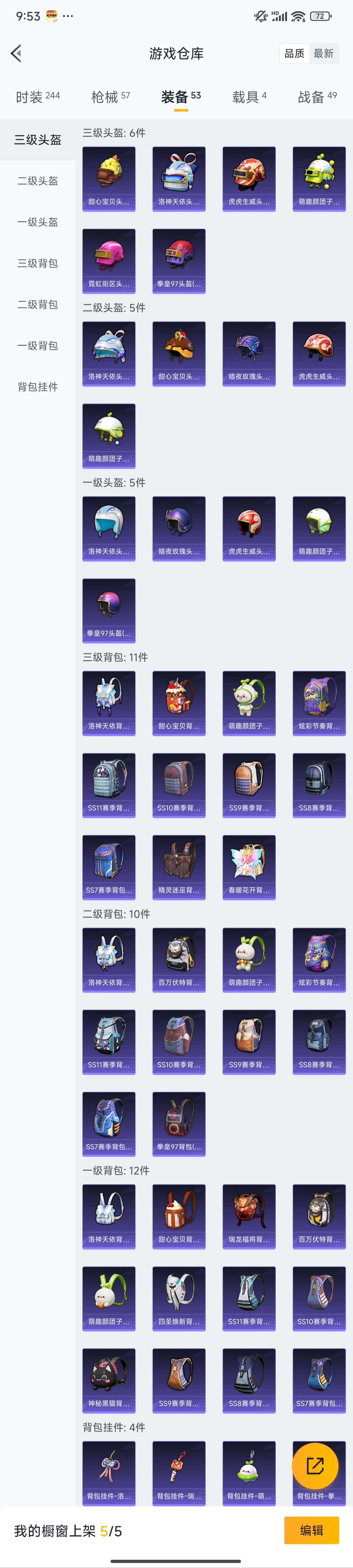 HPZM3445352和平精英账号详情图9