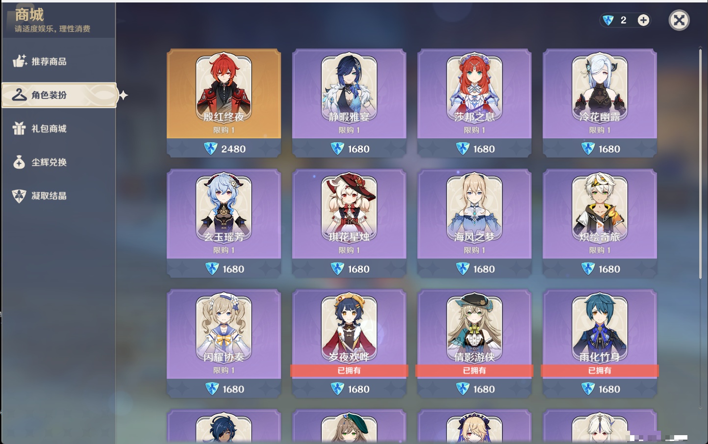 YSMK316479原神账号详情图80