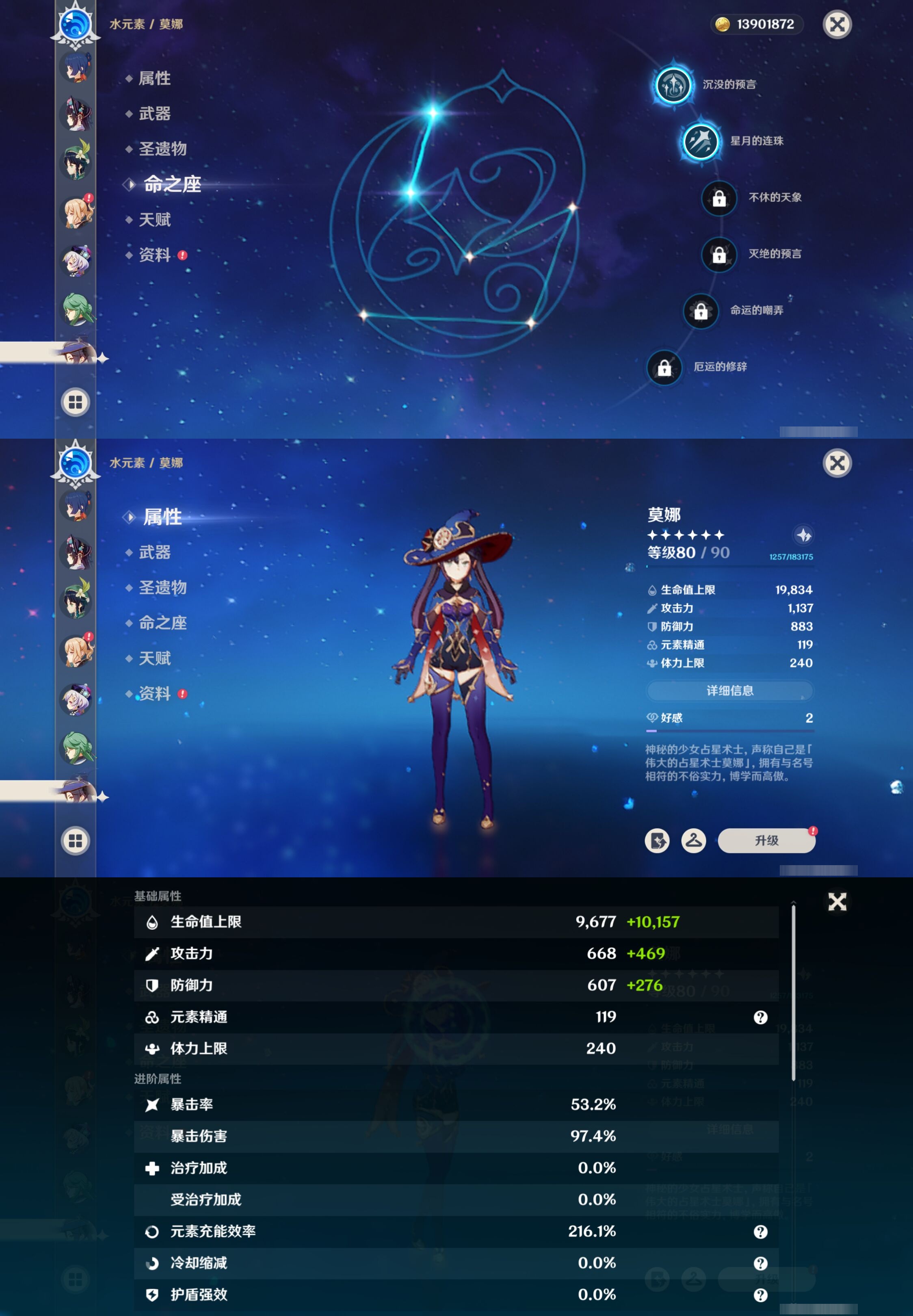 YSMK316530原神账号详情图31