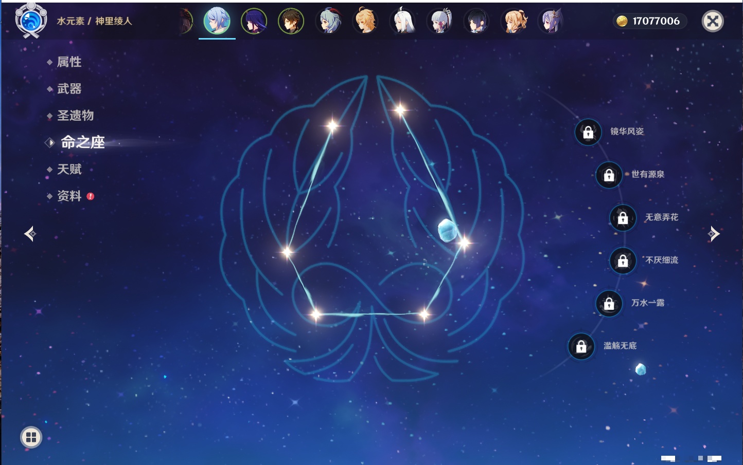 YSMK316833原神账号详情图51