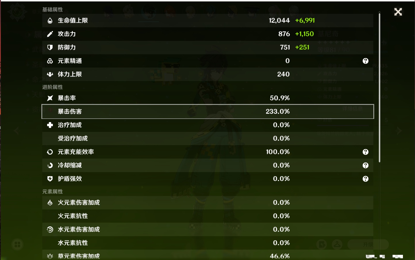 YSMK316526原神账号详情图64