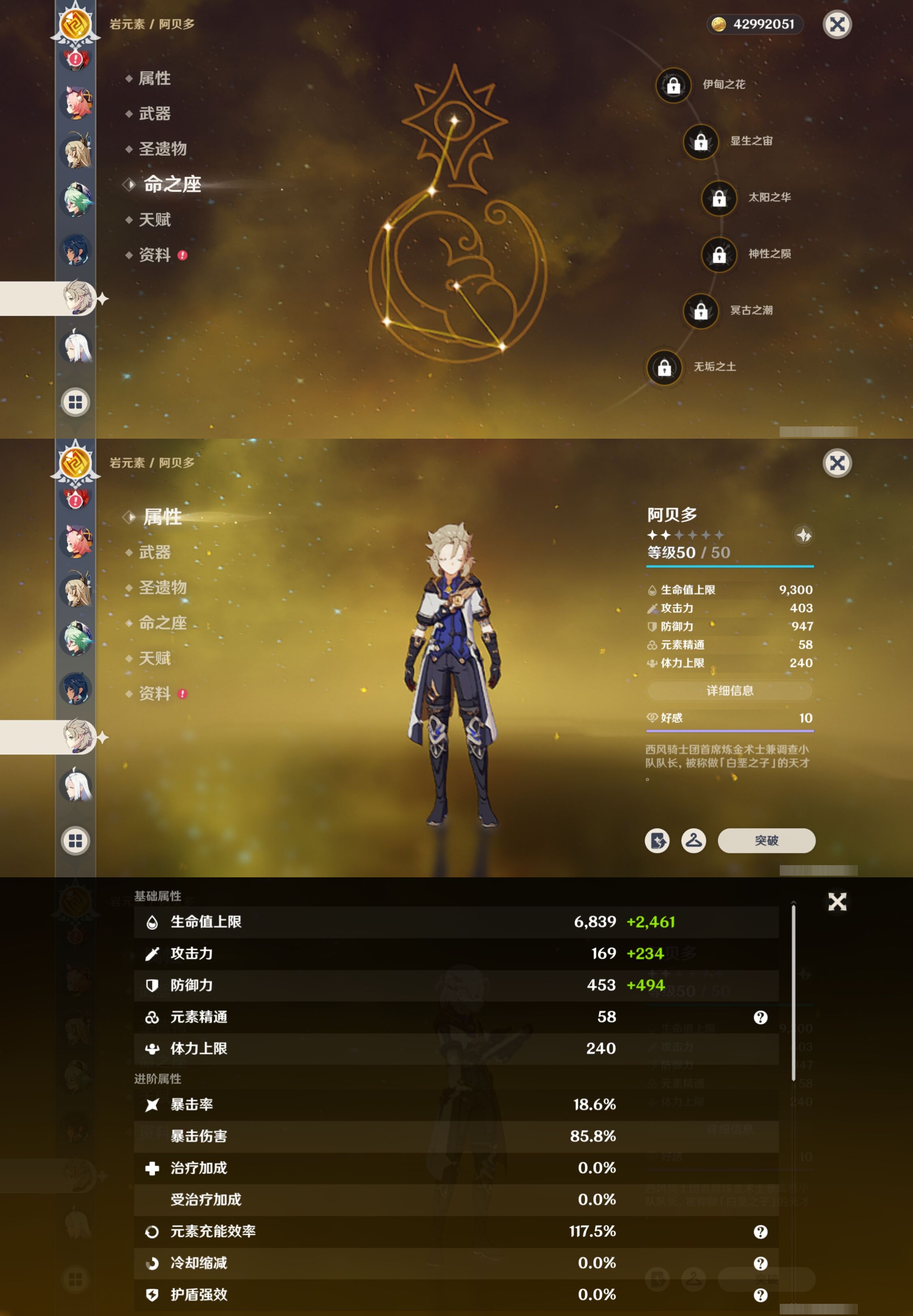 YSMK316838原神账号详情图21