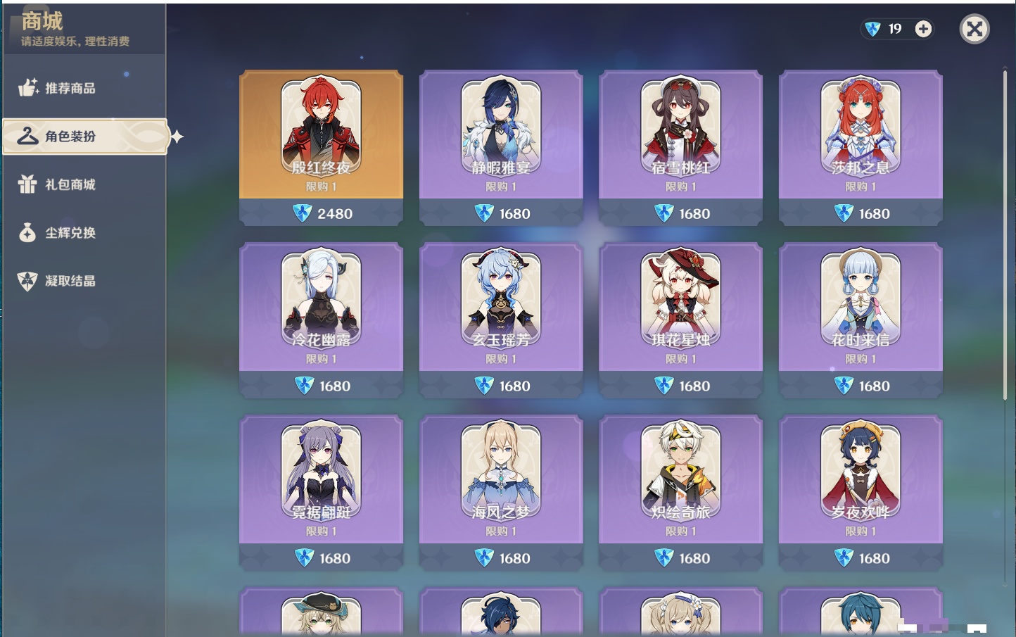 YSMK316474原神账号详情图37