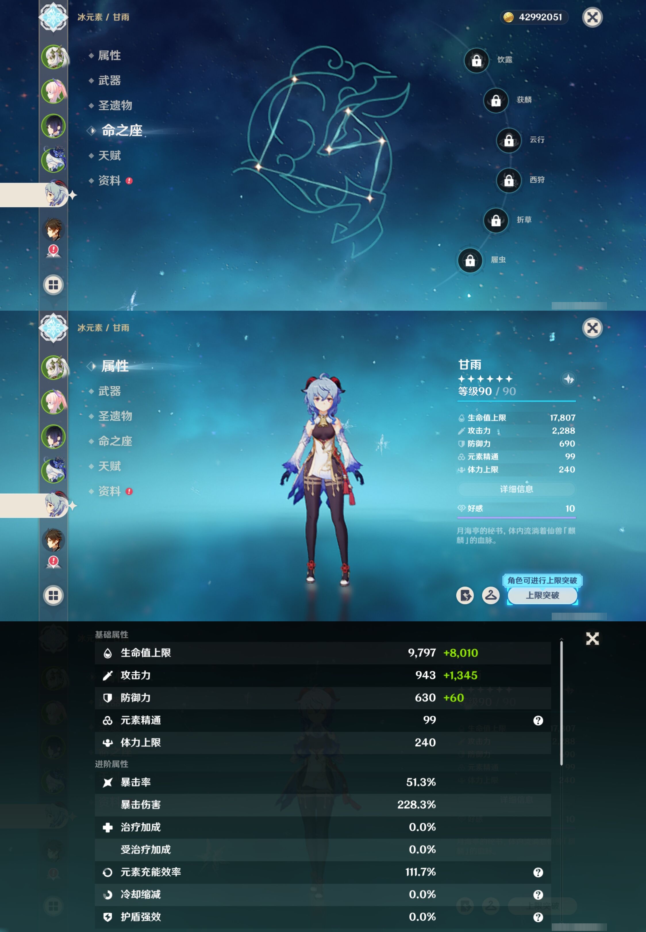 YSMK316838原神账号详情图13