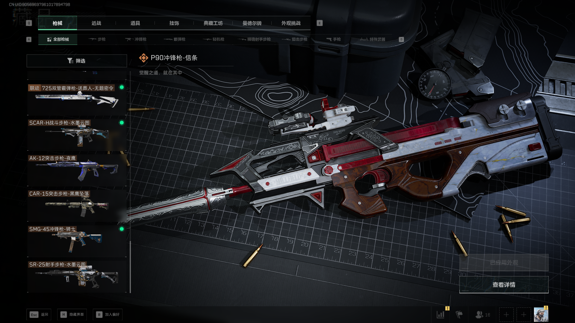 SJZCMW392682三角洲行动账号详情图14