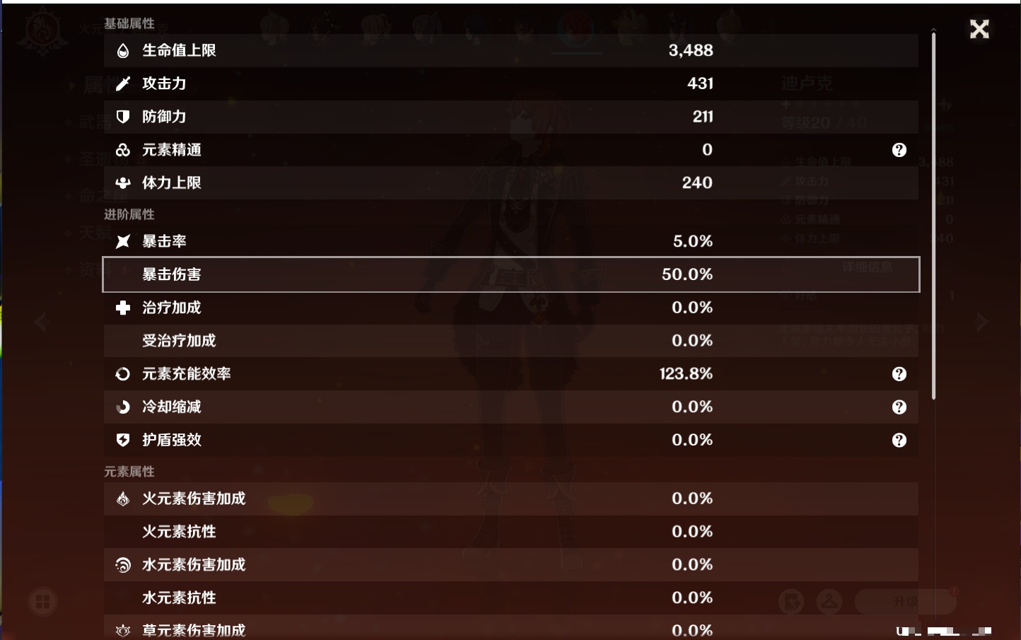 YSMK316841原神账号详情图17