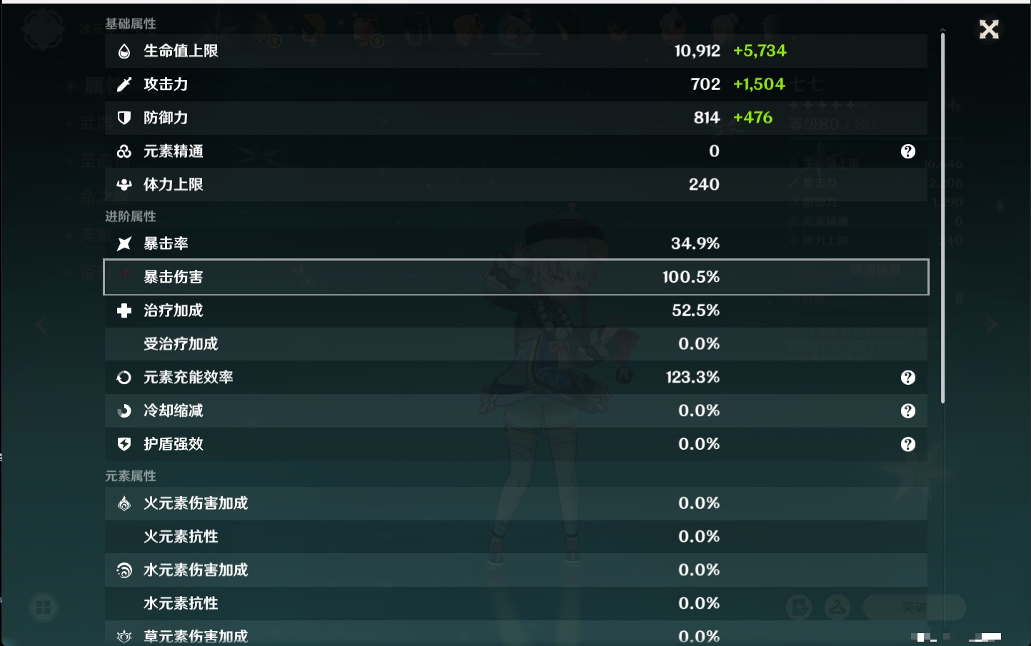 YSMK316479原神账号详情图78