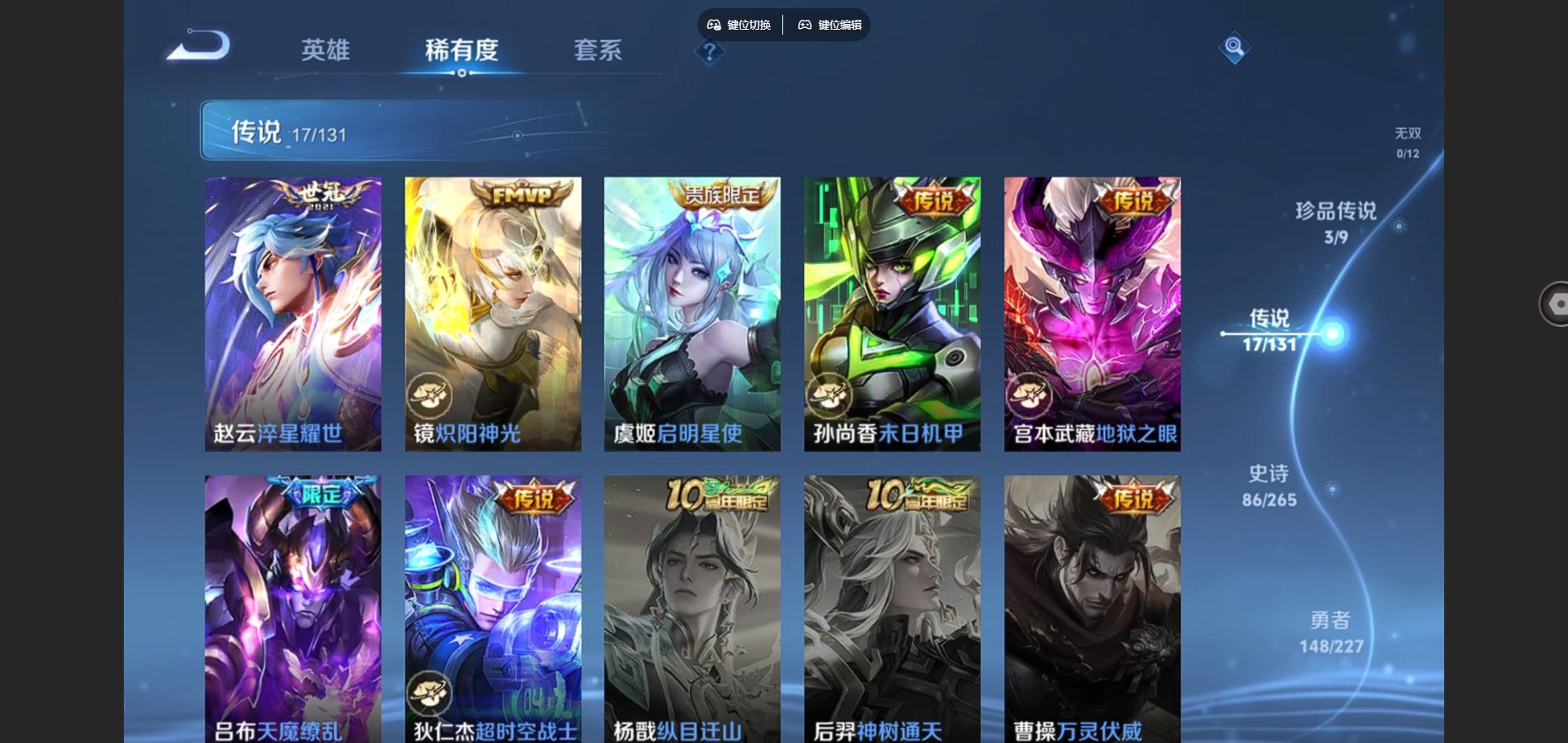 WZCMW424757王者荣耀账号详情图8