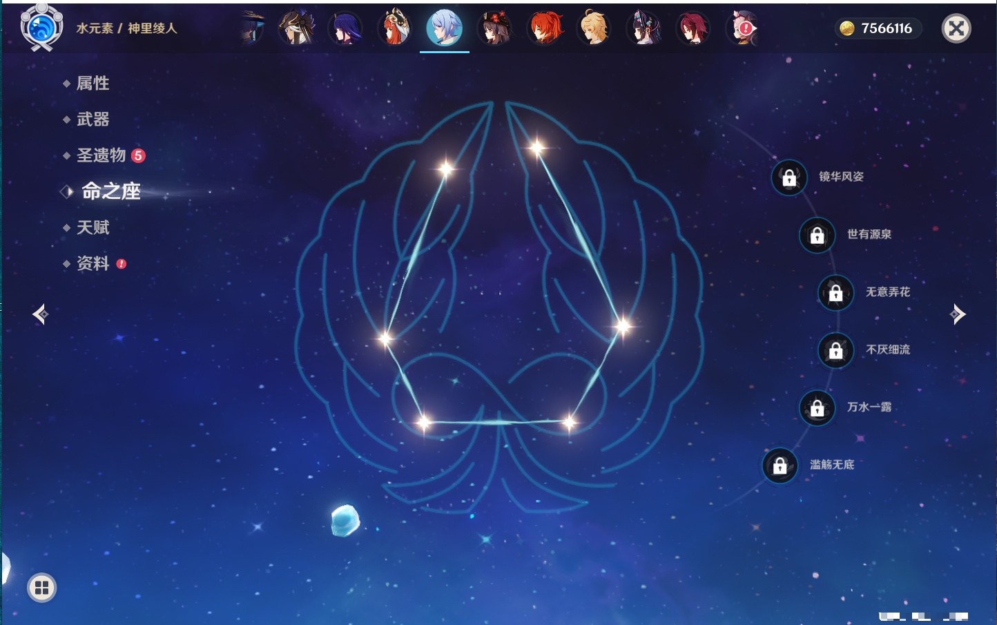 YSMK316477原神账号详情图33