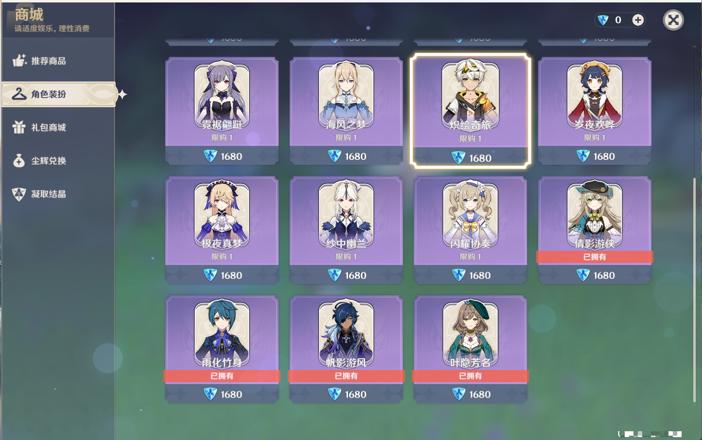 YSMK316829原神账号详情图26