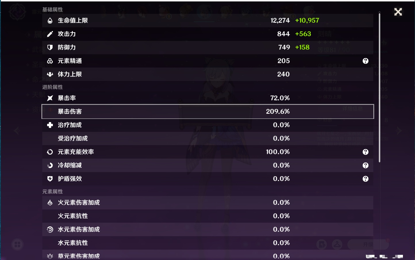 YSMK316477原神账号详情图59