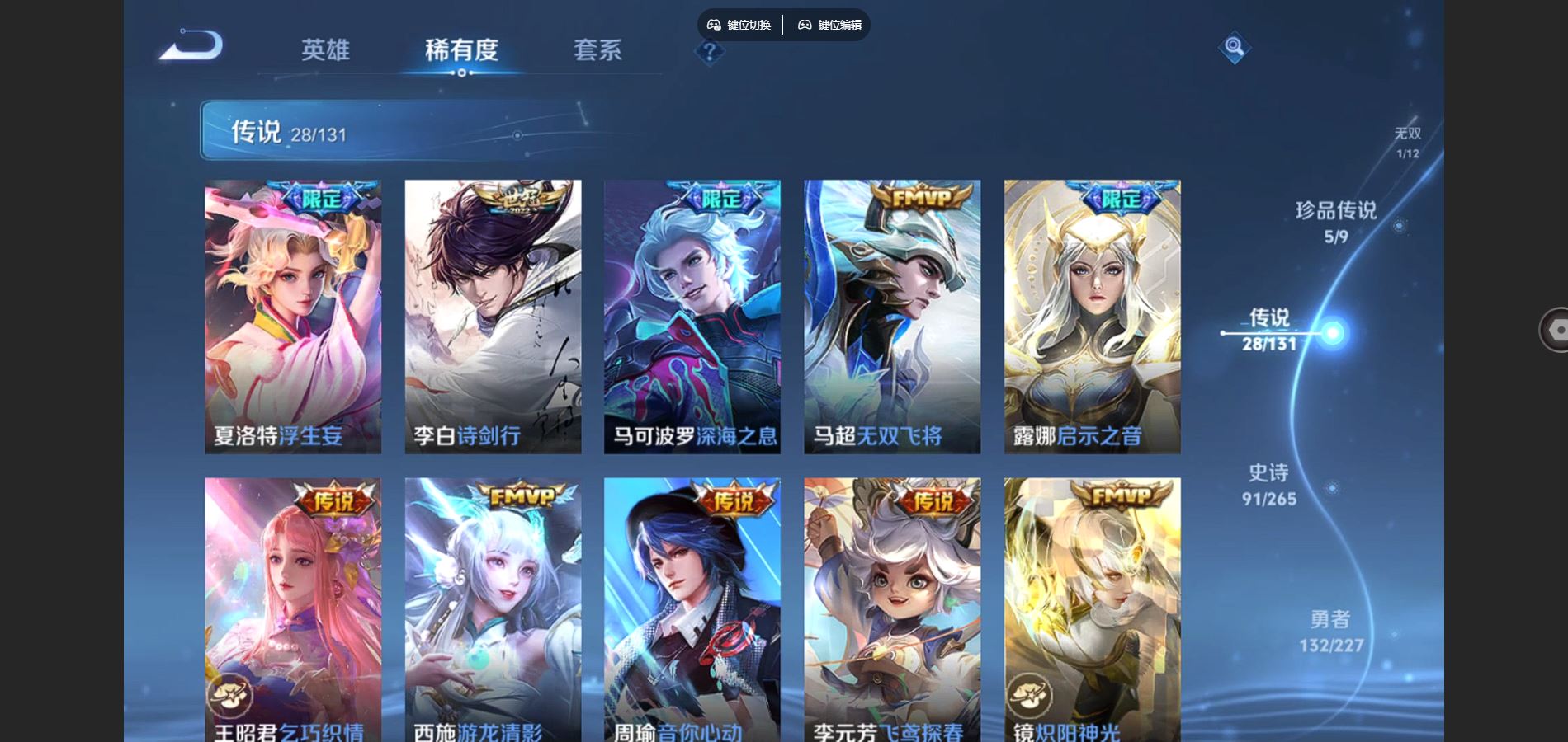 WZCMW424749王者荣耀账号详情图9