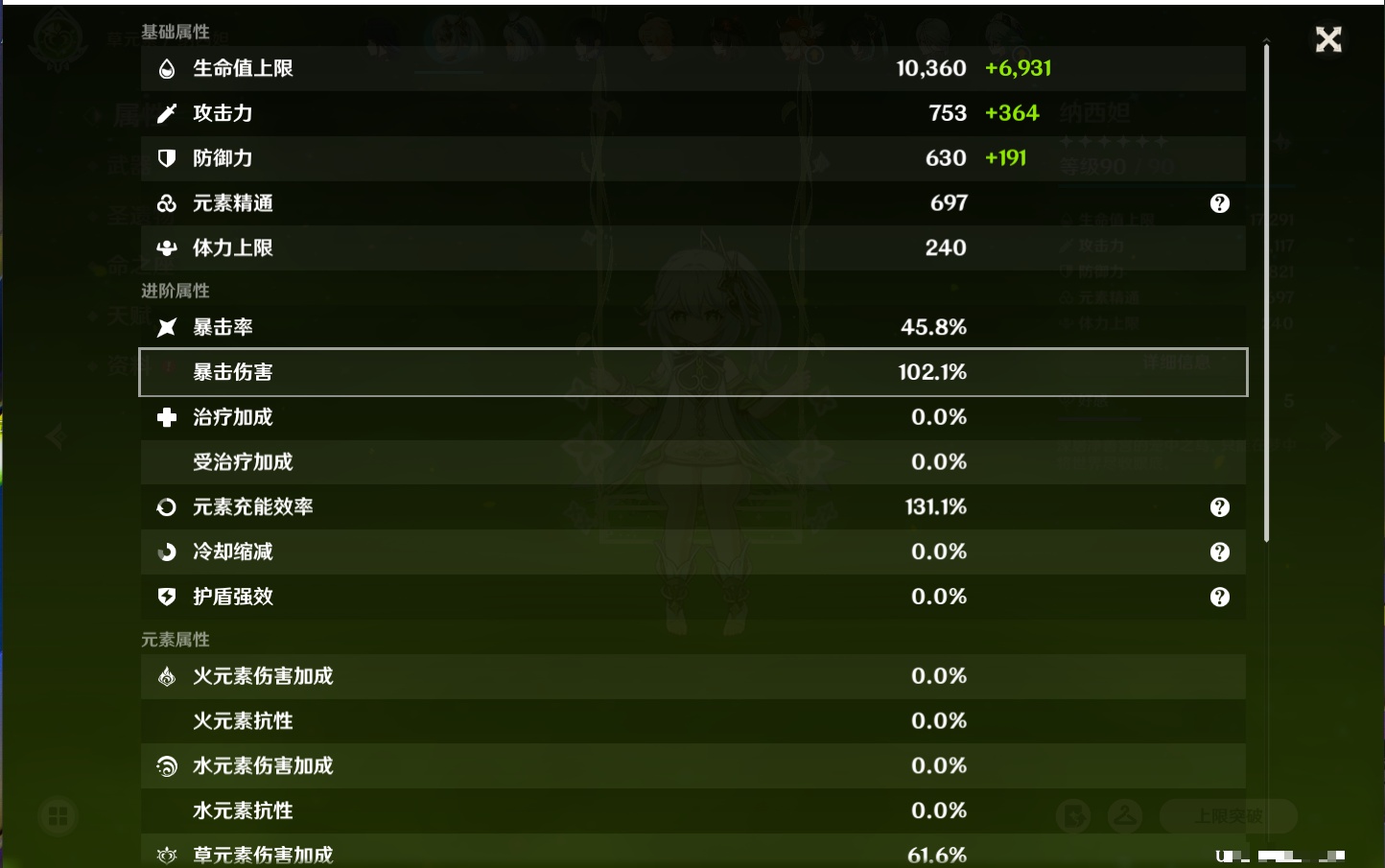 YSMK316841原神账号详情图48