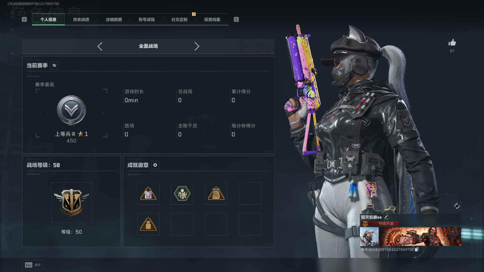 SJZCMW392682三角洲行动账号详情图3