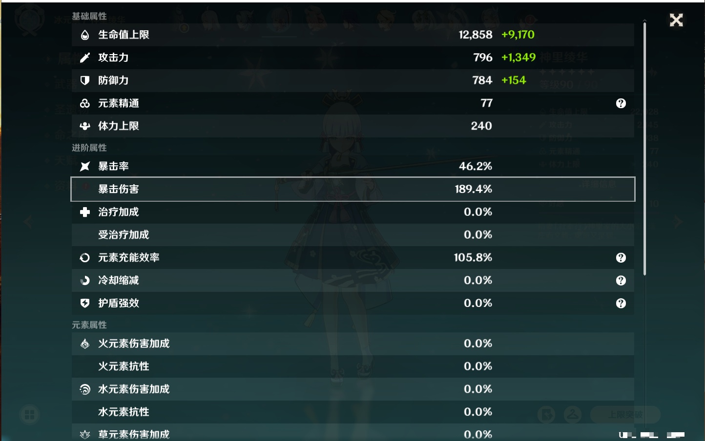 YSMK316478原神账号详情图75