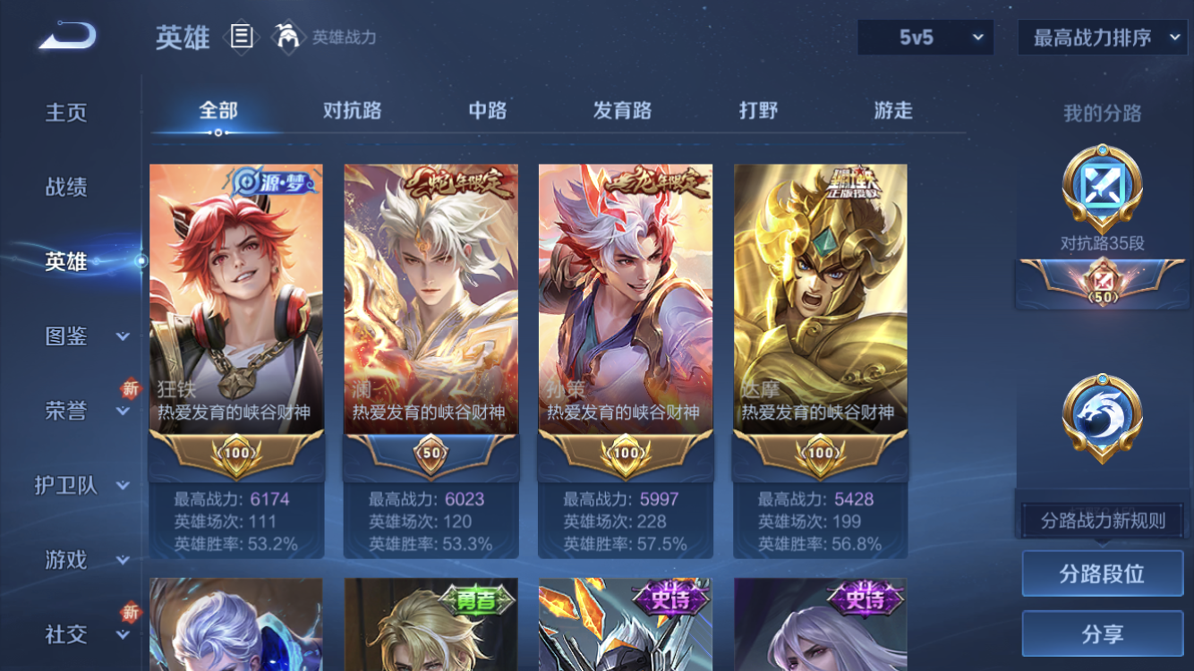 WZZM3460850王者荣耀账号详情图16