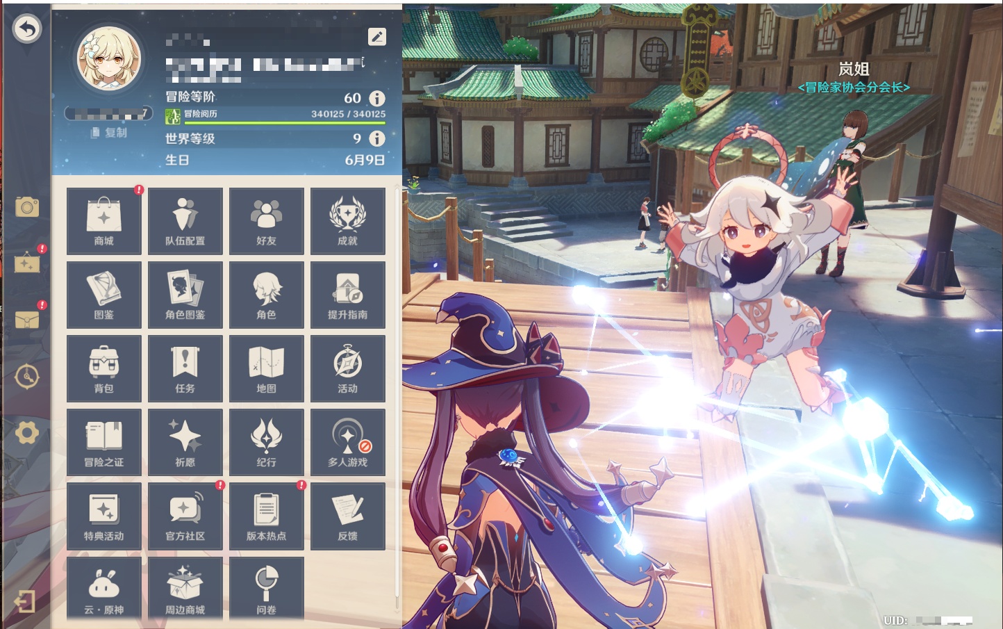 YSMK316526原神账号详情图25