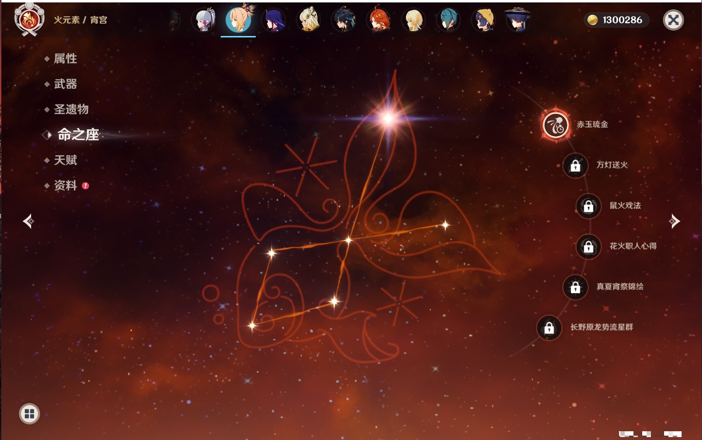 YSMK316526原神账号详情图68