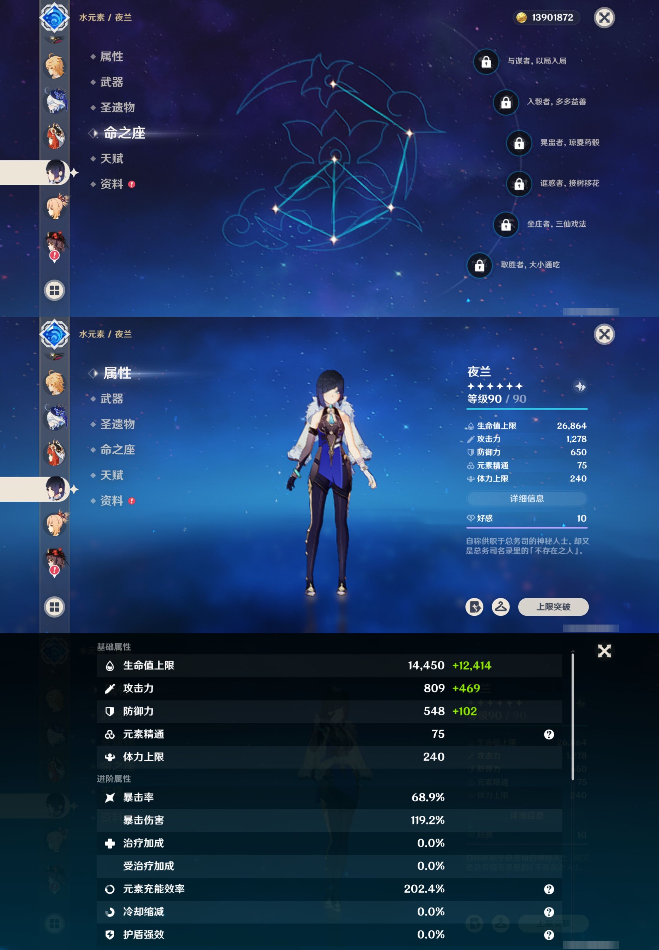 YSMK316530原神账号详情图23