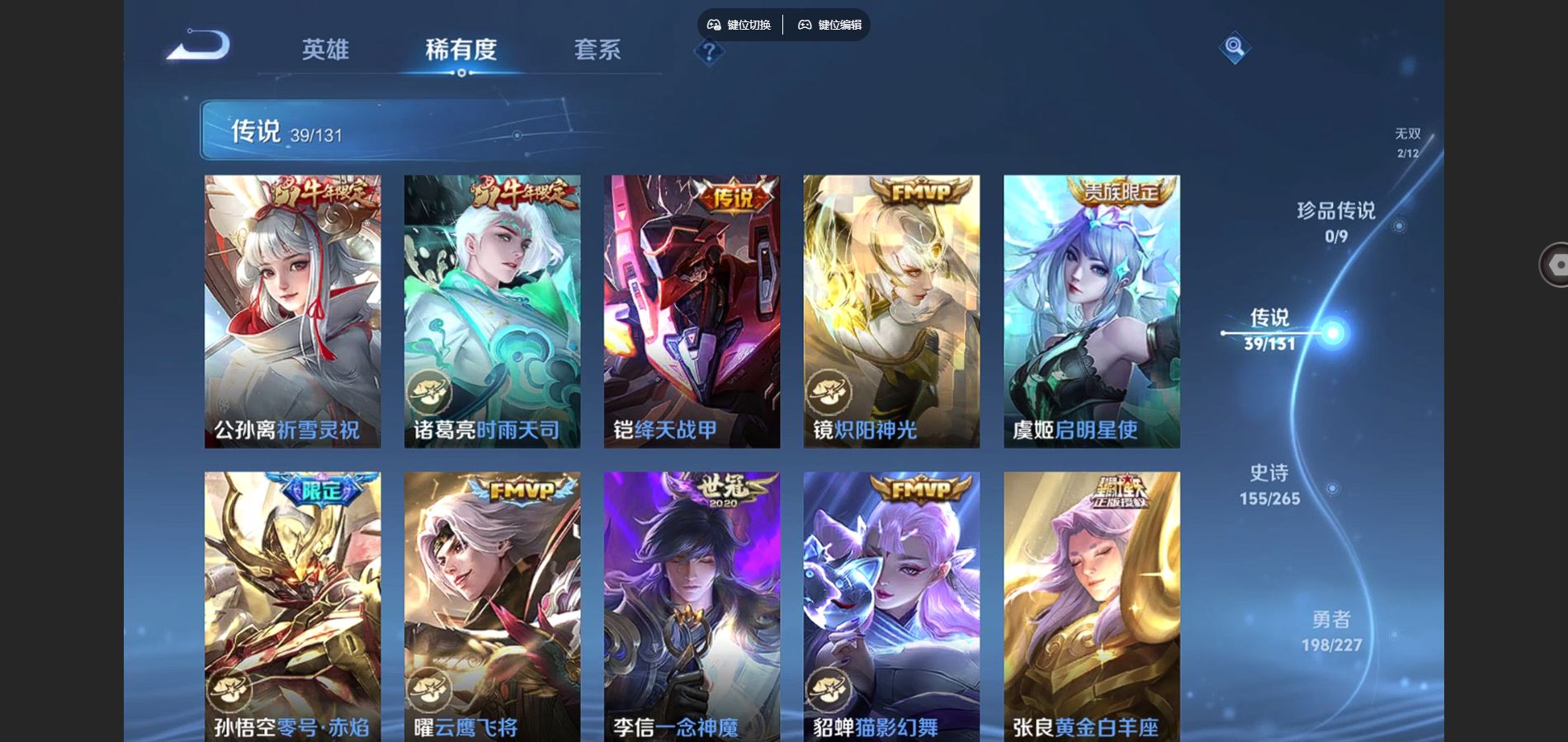 WZCMW424738王者荣耀账号详情图10 WZCMW424738王者荣耀账号详情图10