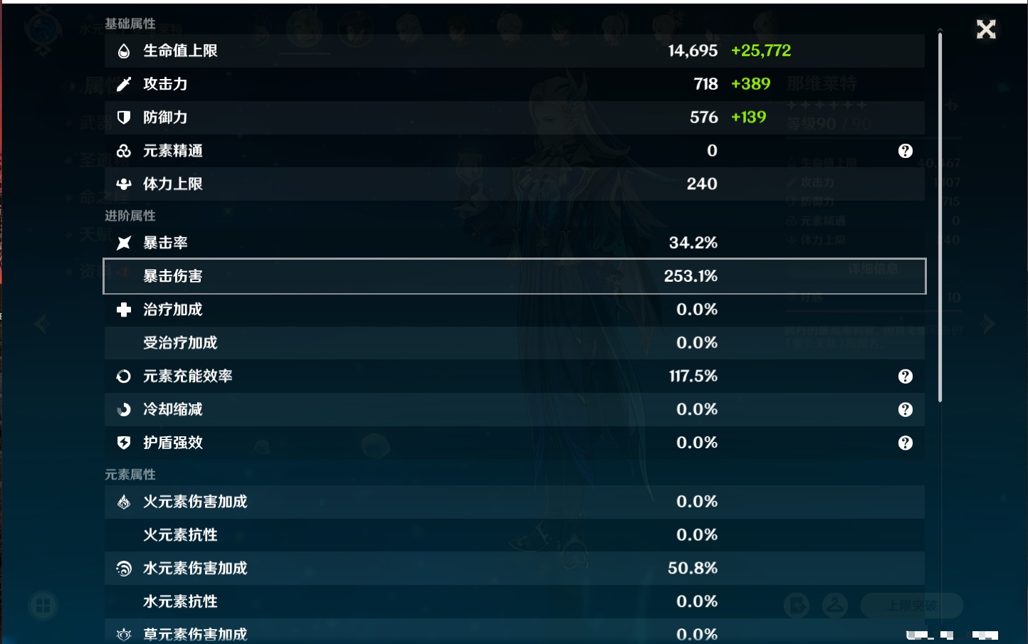 YSMK316526原神账号详情图53