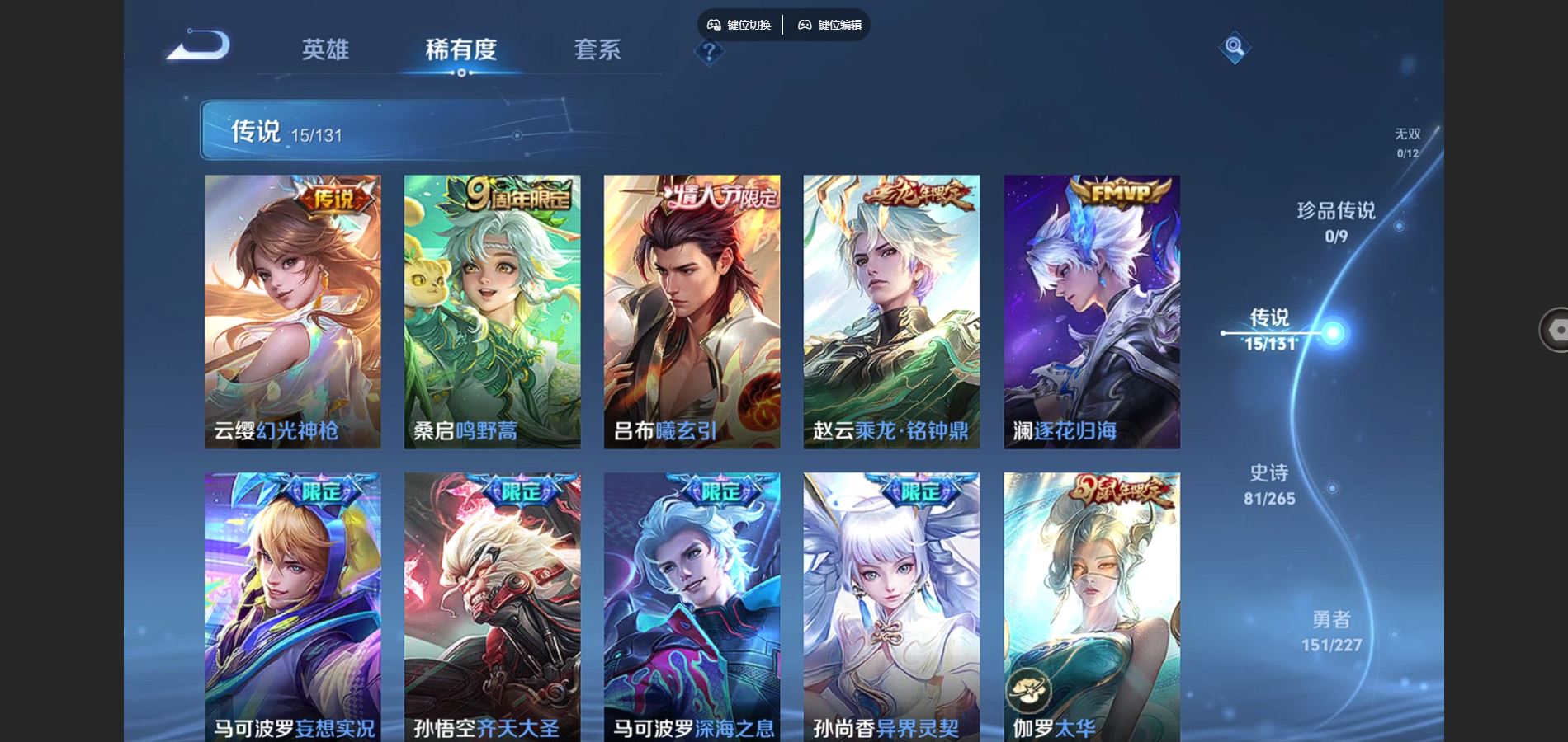 WZCMW424752王者荣耀账号详情图7