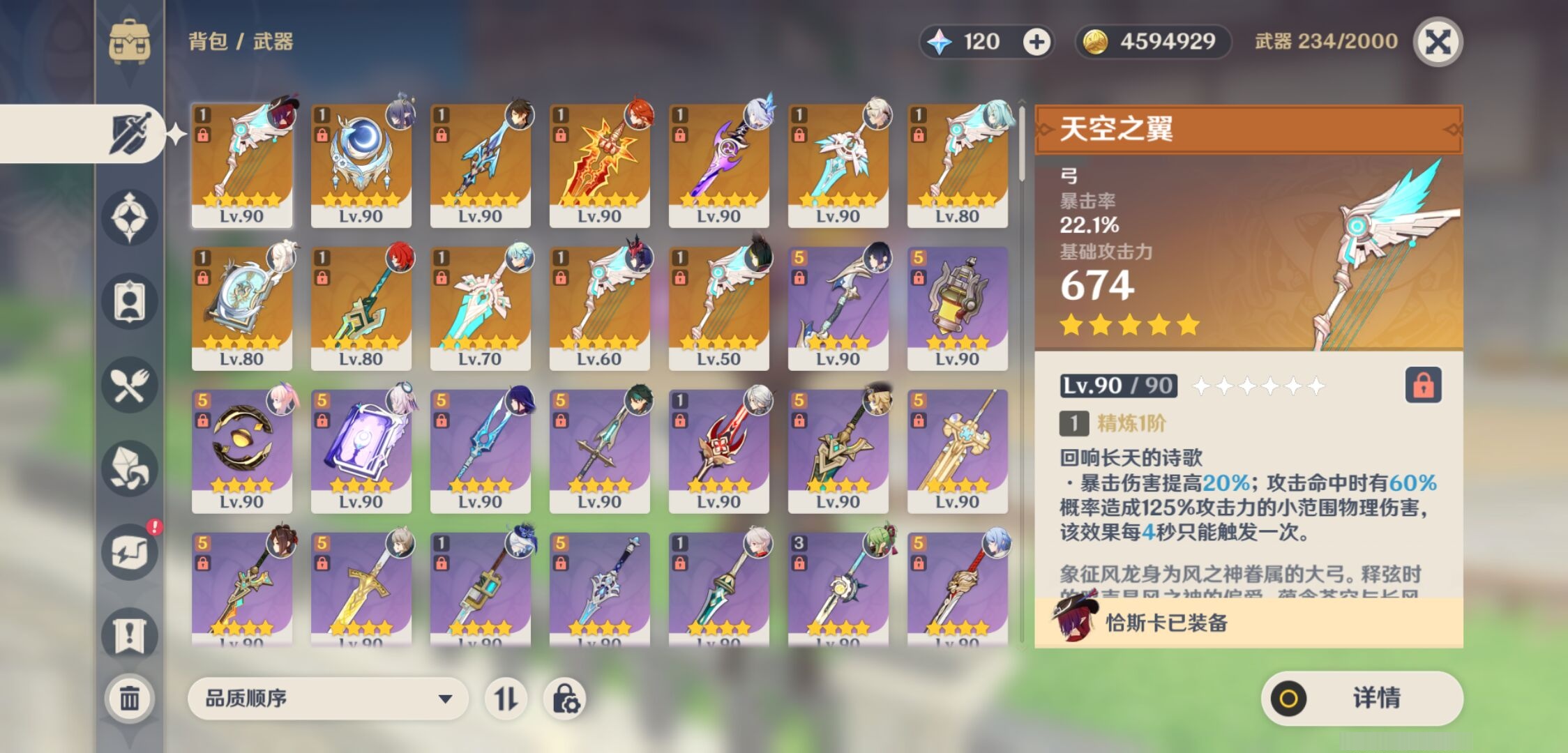 YSMK316834原神账号详情图4