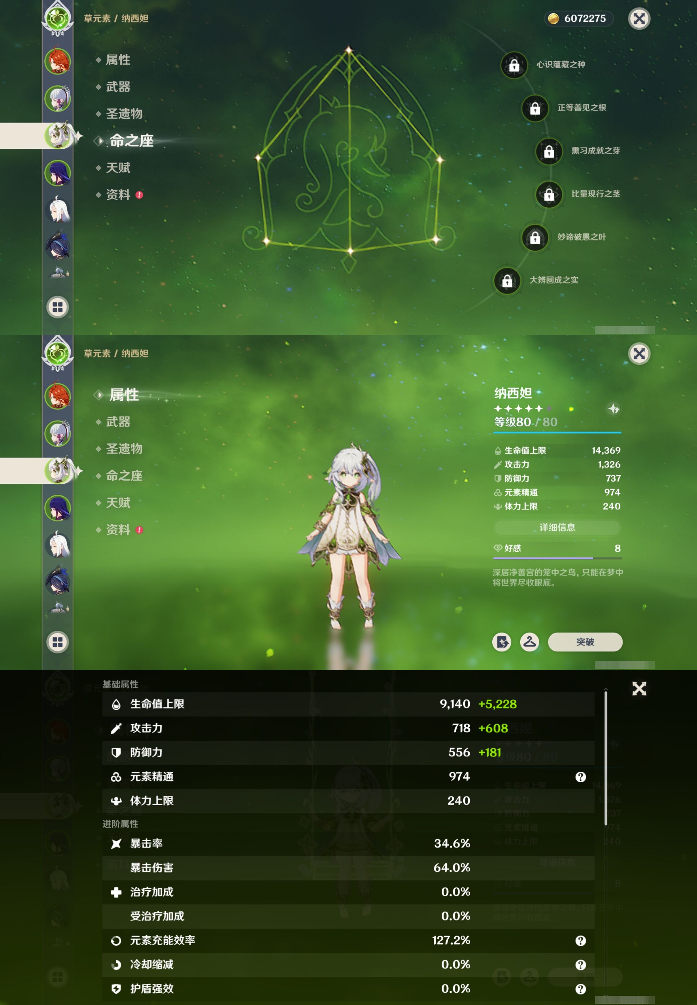 YSMK316837原神账号详情图11