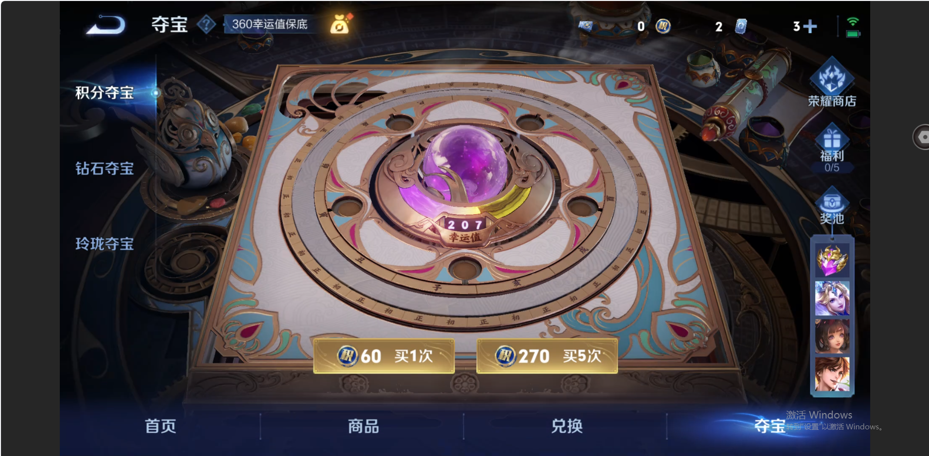 WZZM3460819王者荣耀账号详情图13 WZZM3460819王者荣耀账号详情图13