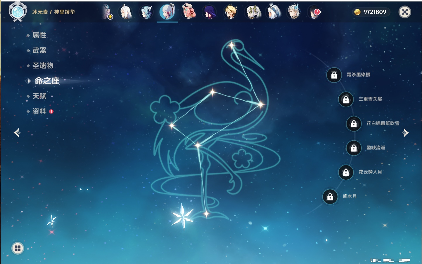 YSMK316478原神账号详情图38