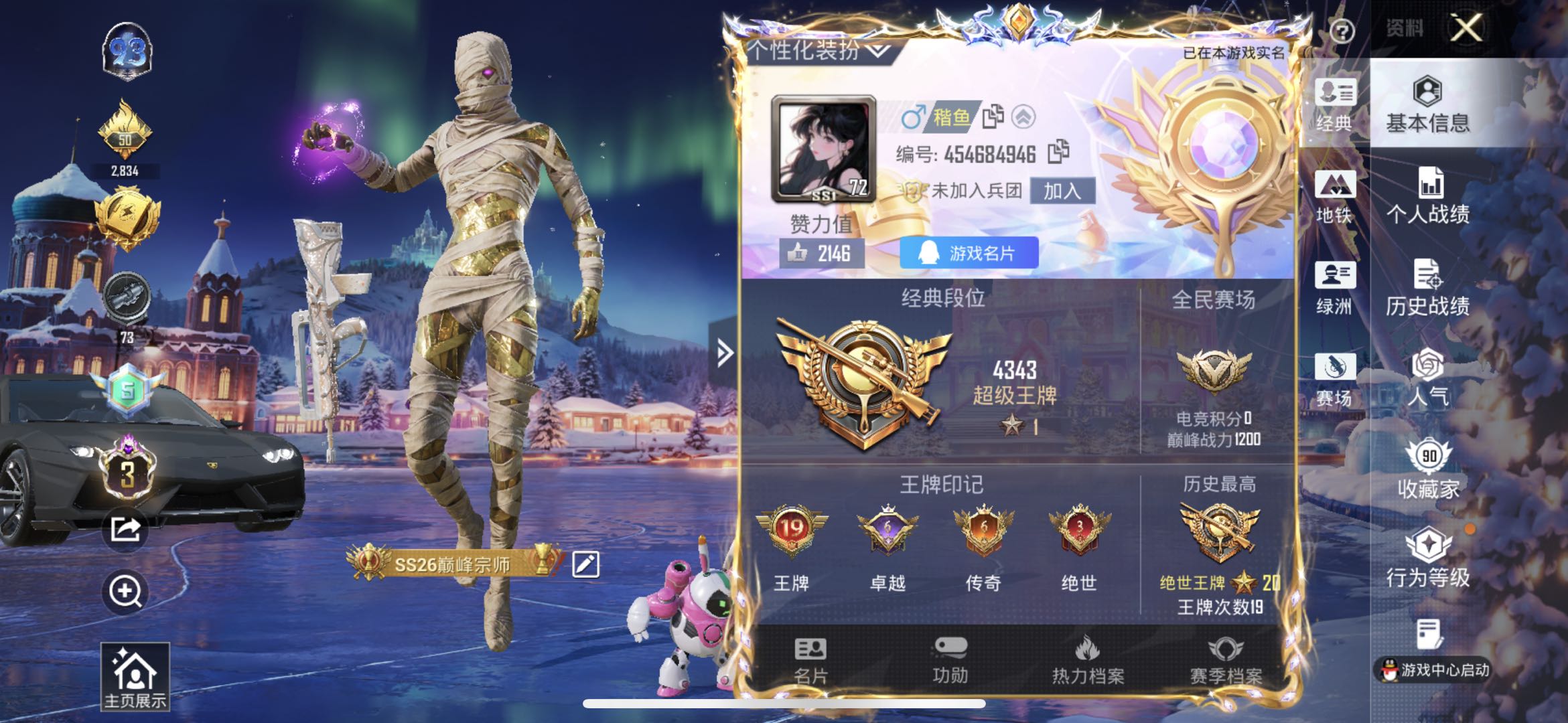 HPSJ3443460和平精英账号详情图2