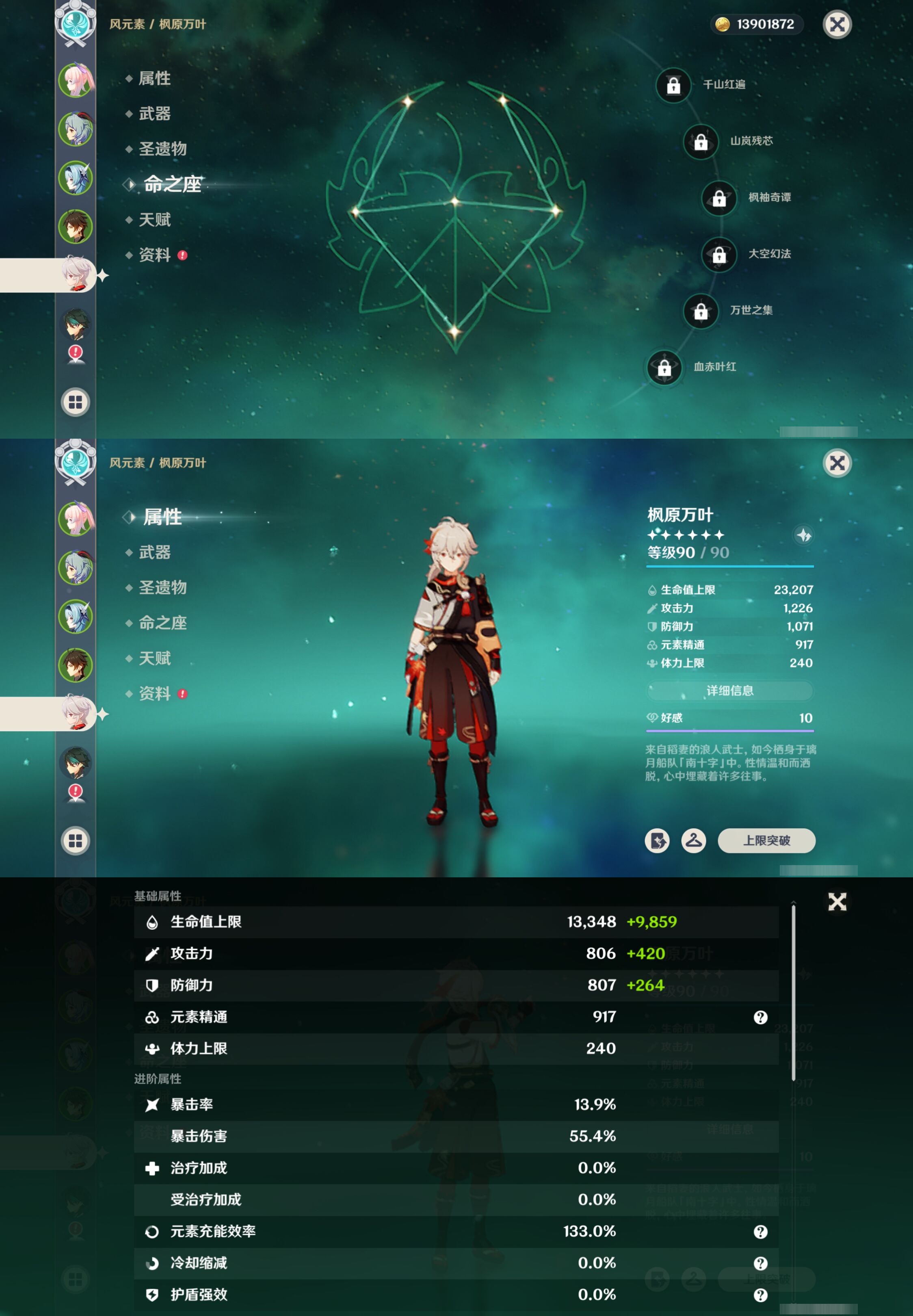 YSMK316530原神账号详情图13