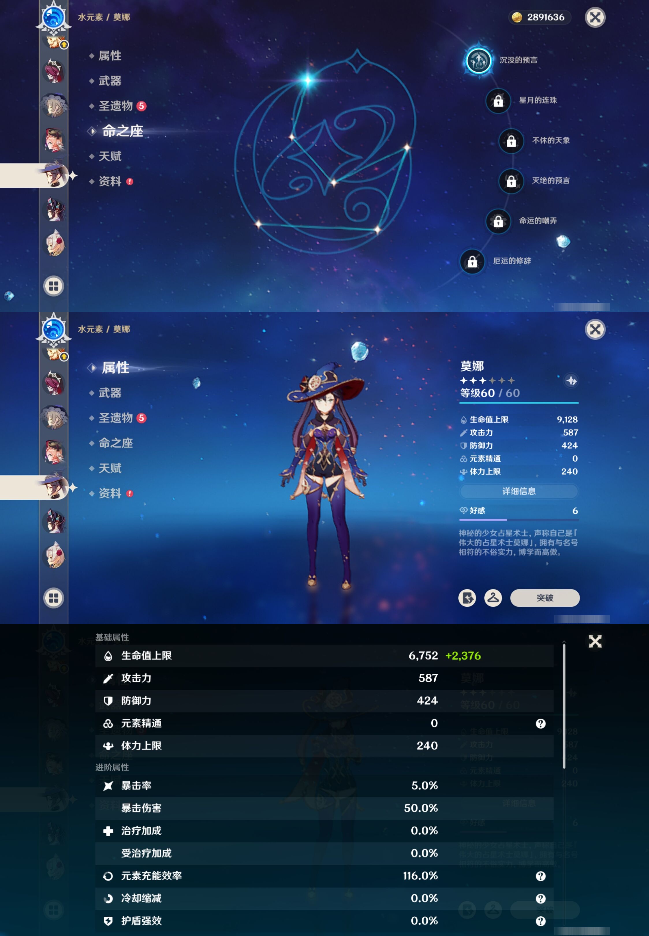 YSMK316534原神账号详情图24