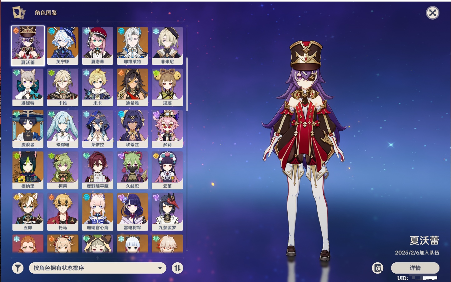 YSMK316526原神账号详情图15