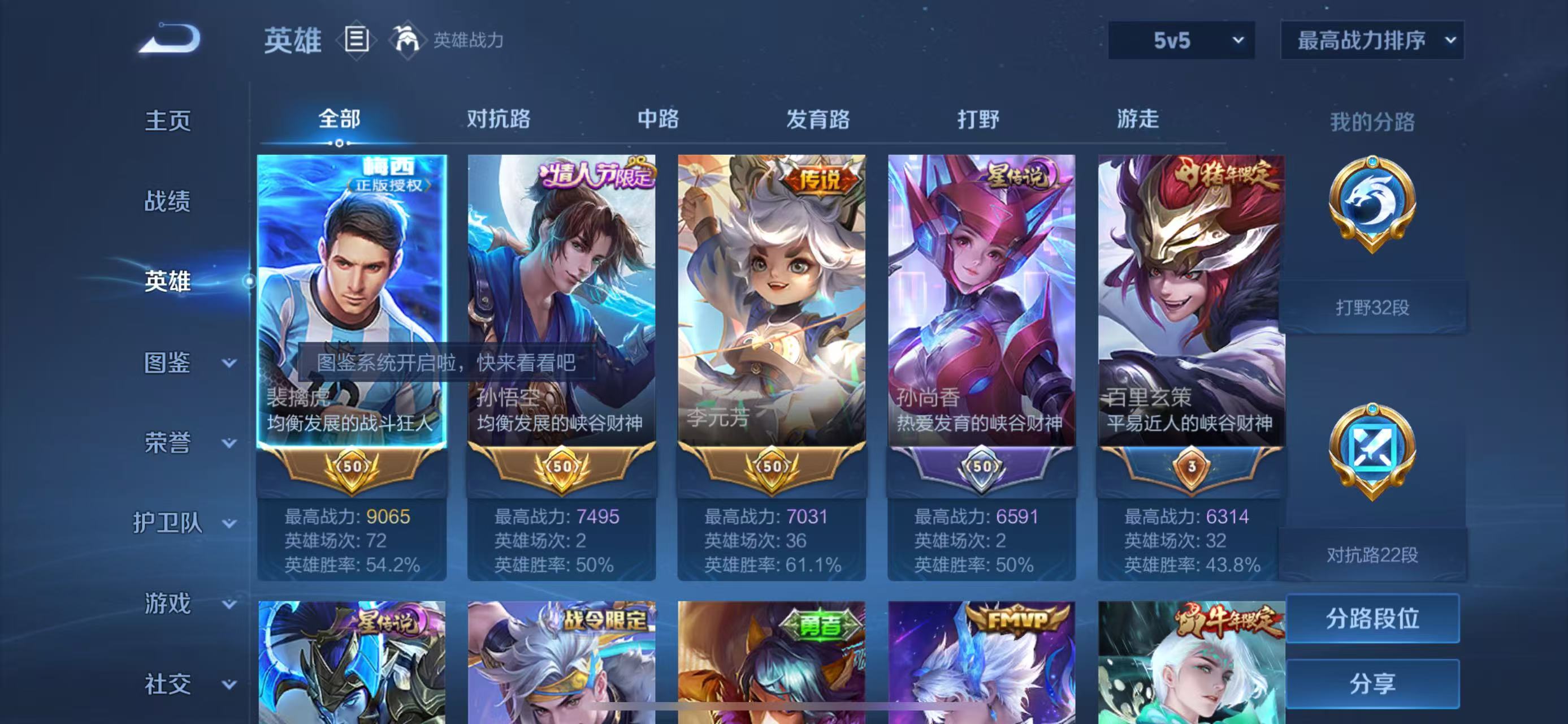 WZCMW3446481王者荣耀账号详情图2