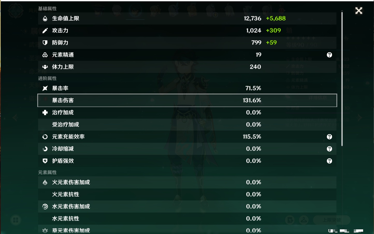 YSMK316478原神账号详情图58