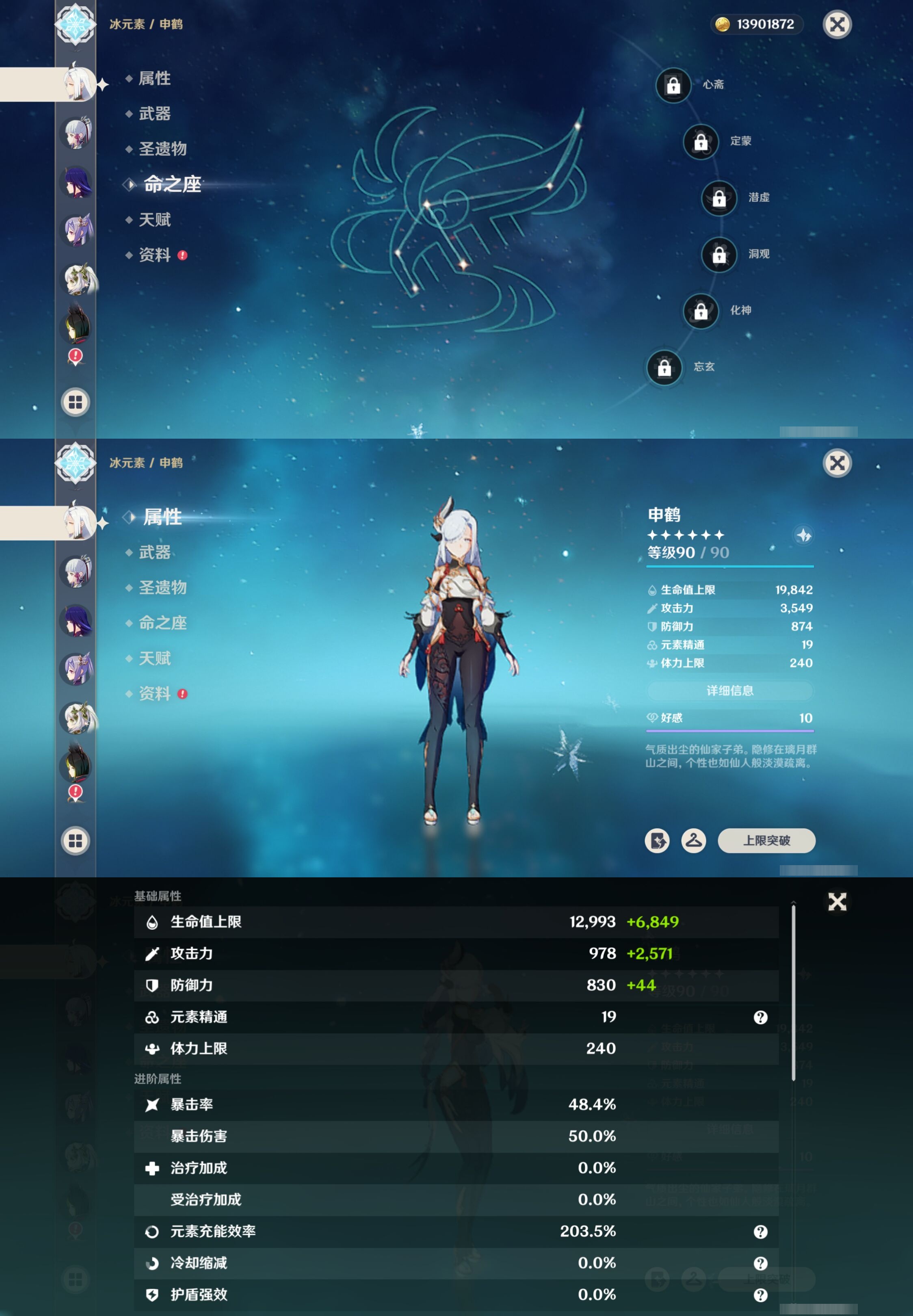 YSMK316530原神账号详情图15