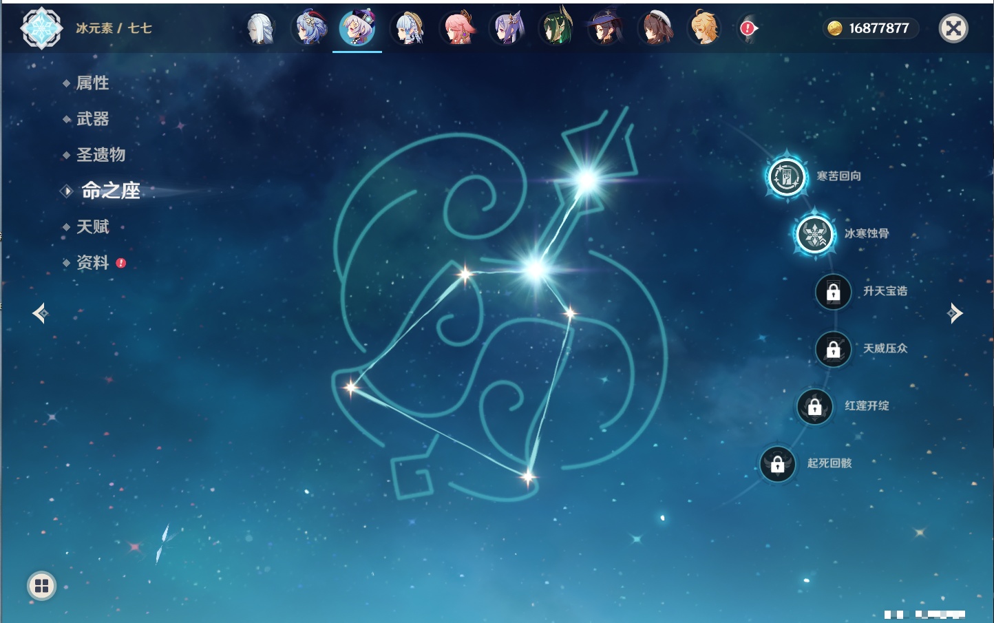 YSMK316832原神账号详情图36