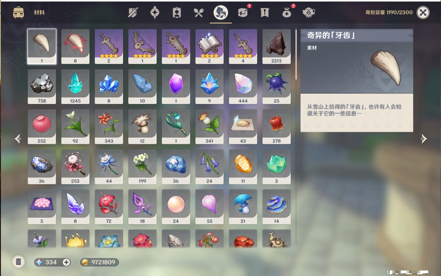 YSMK316478原神账号详情图89