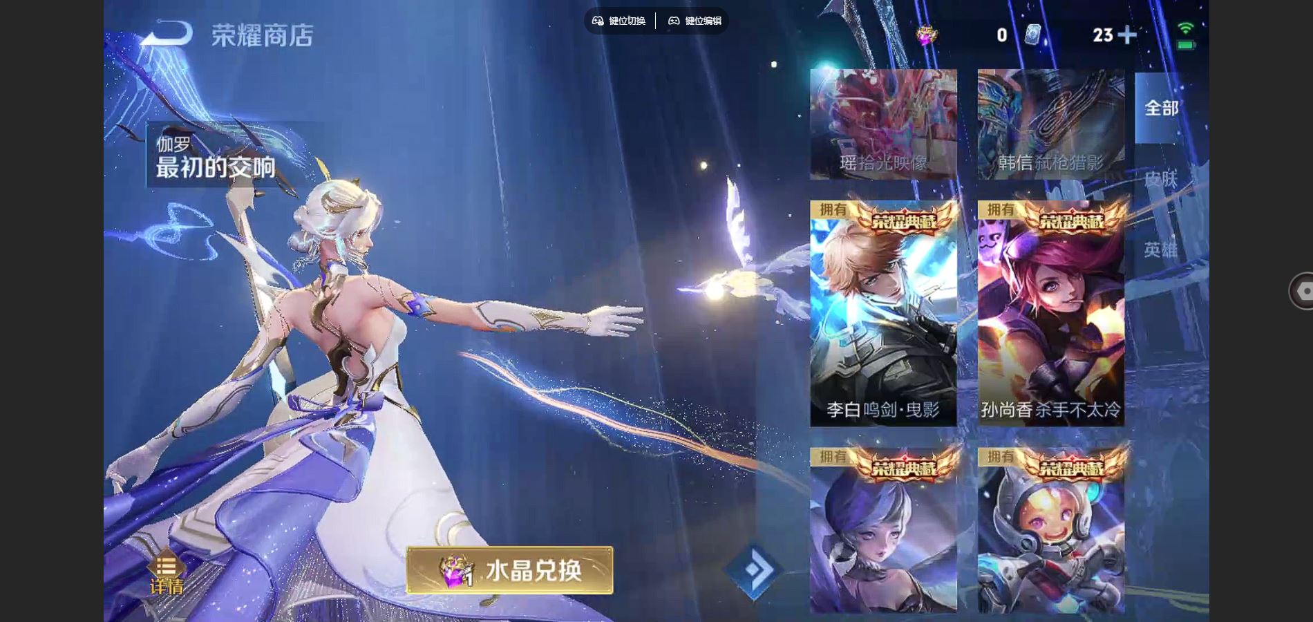 WZCMW424744王者荣耀账号详情图36