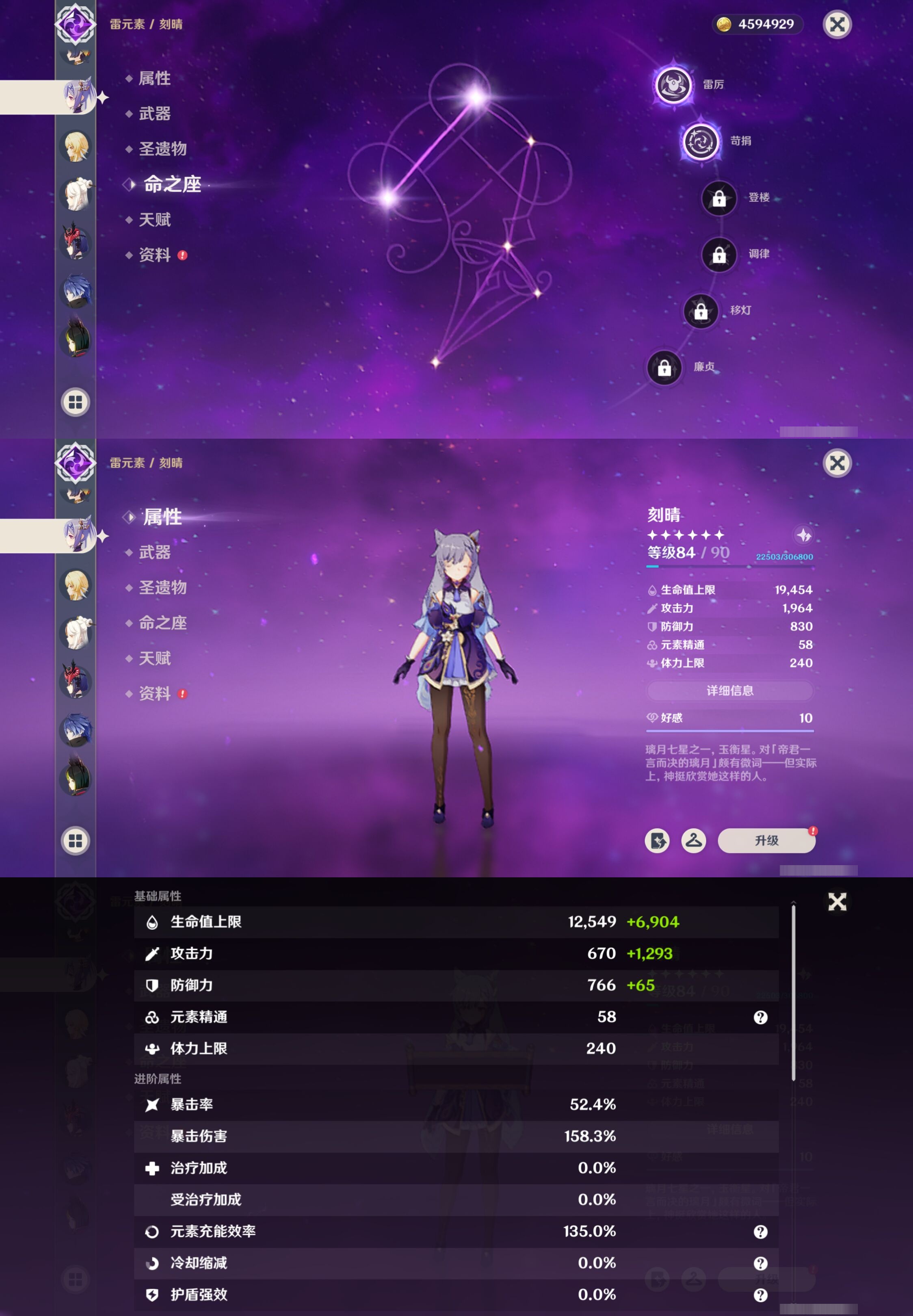 YSMK316834原神账号详情图28