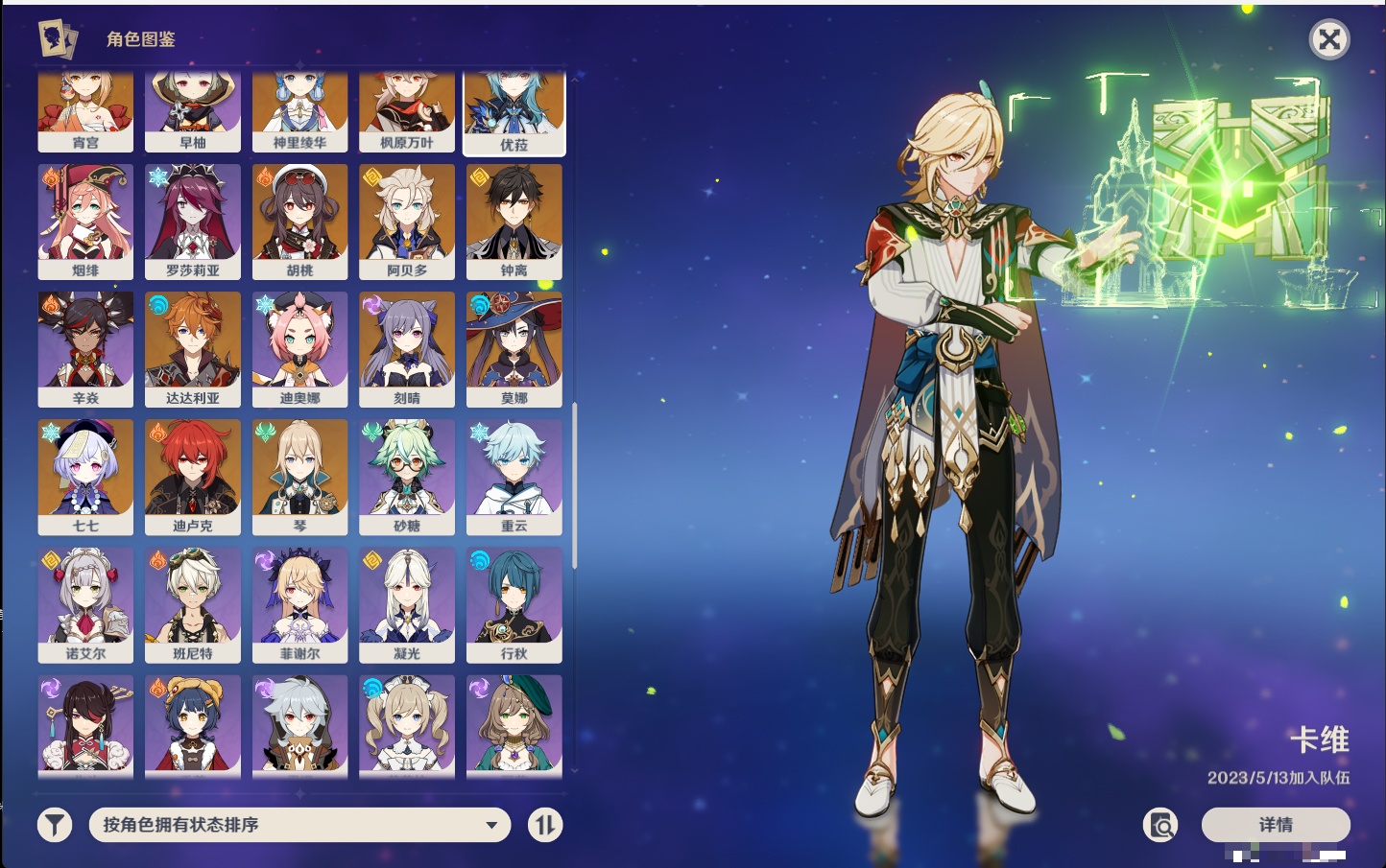 YSMK316479原神账号详情图34