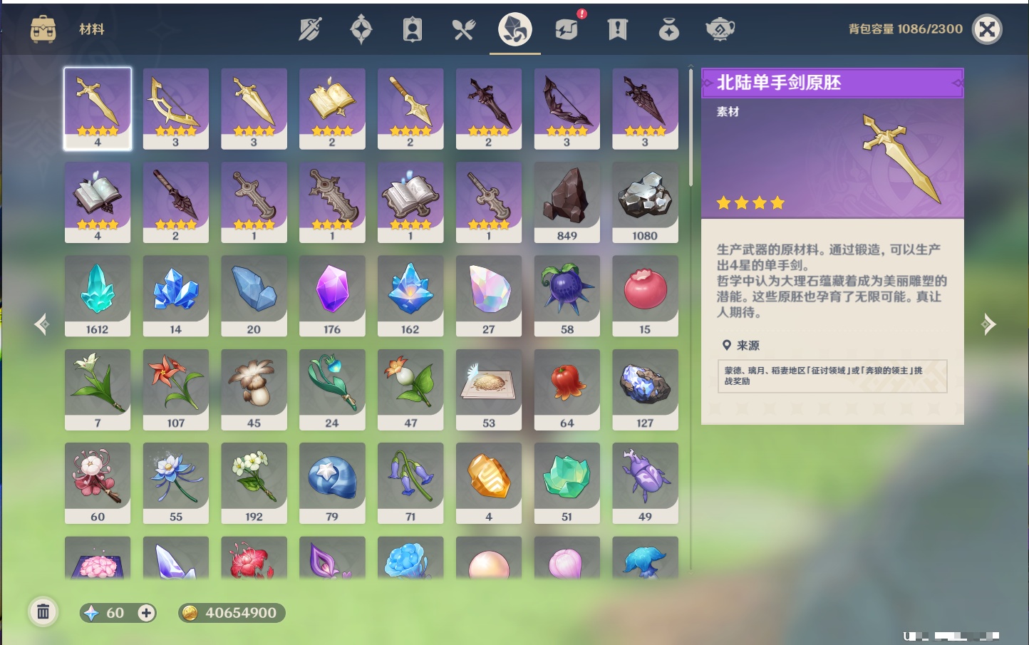 YSMK316841原神账号详情图32